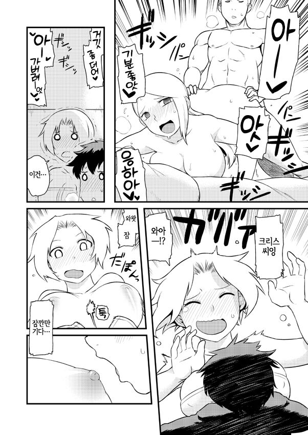 고저차로 울지 않고 효율적으로 차크라를 여는 방법 page 5 full