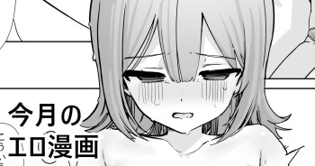 今月のエロ漫画 cover