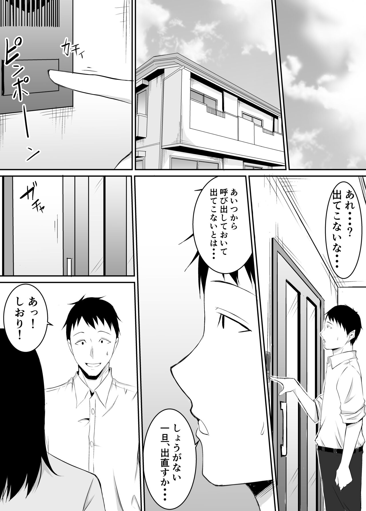 Teikiteki ni Seieki o Sesshu Shinai to Ikenai Osananajimi ga Otosareru Hanashi page 2 full