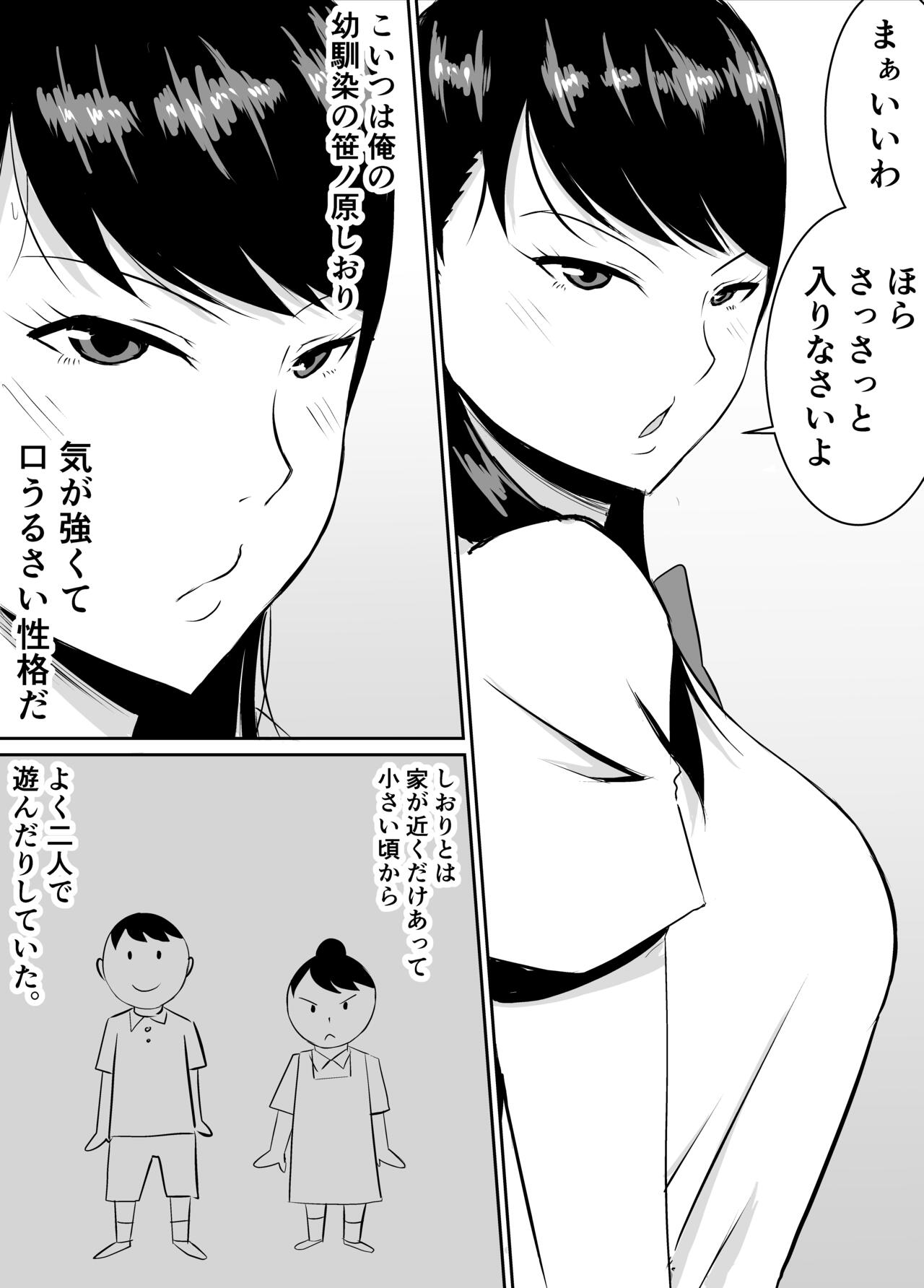 Teikiteki ni Seieki o Sesshu Shinai to Ikenai Osananajimi ga Otosareru Hanashi page 4 full