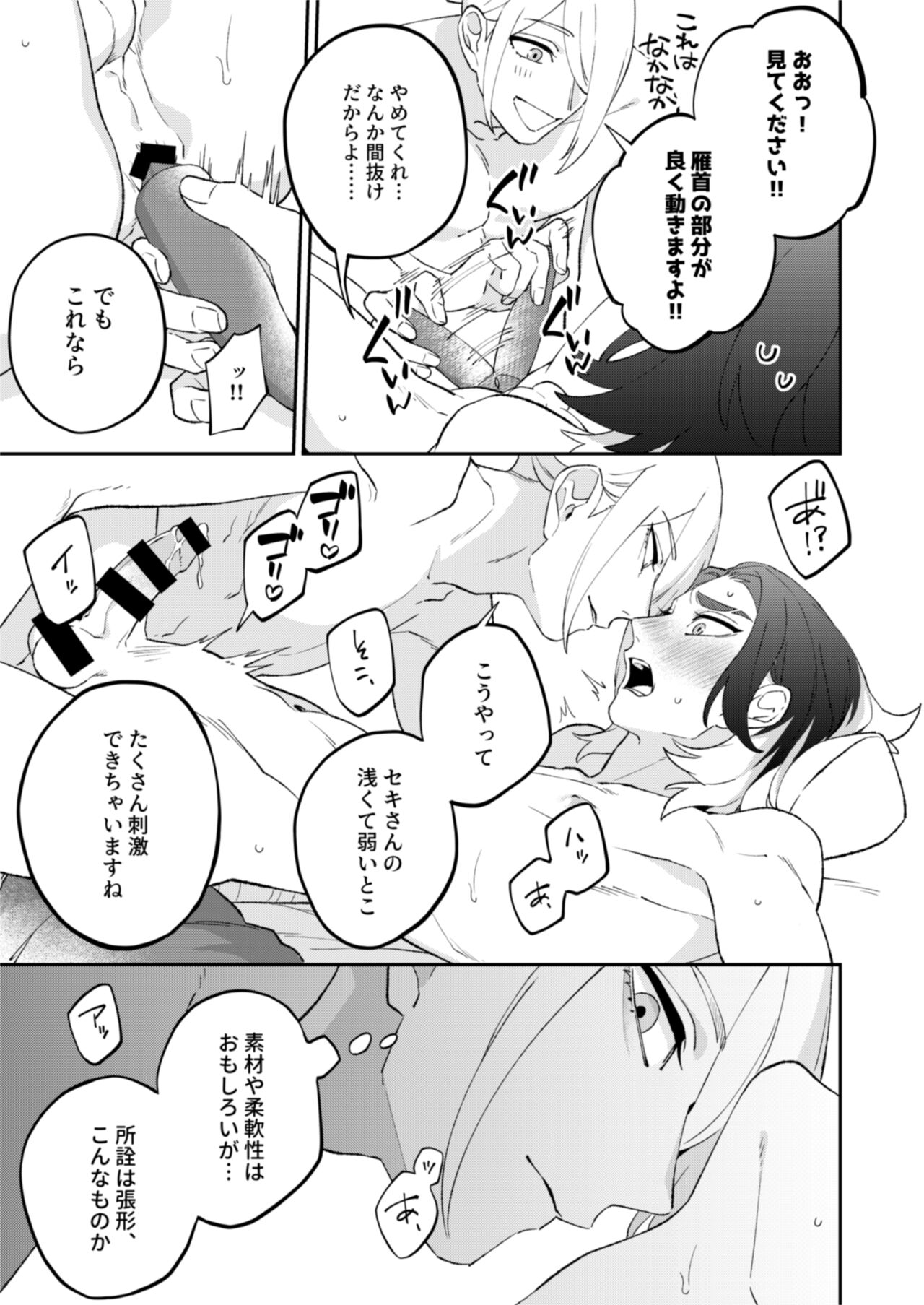 Jibun ni zenbu o makaseare!! page 10 full