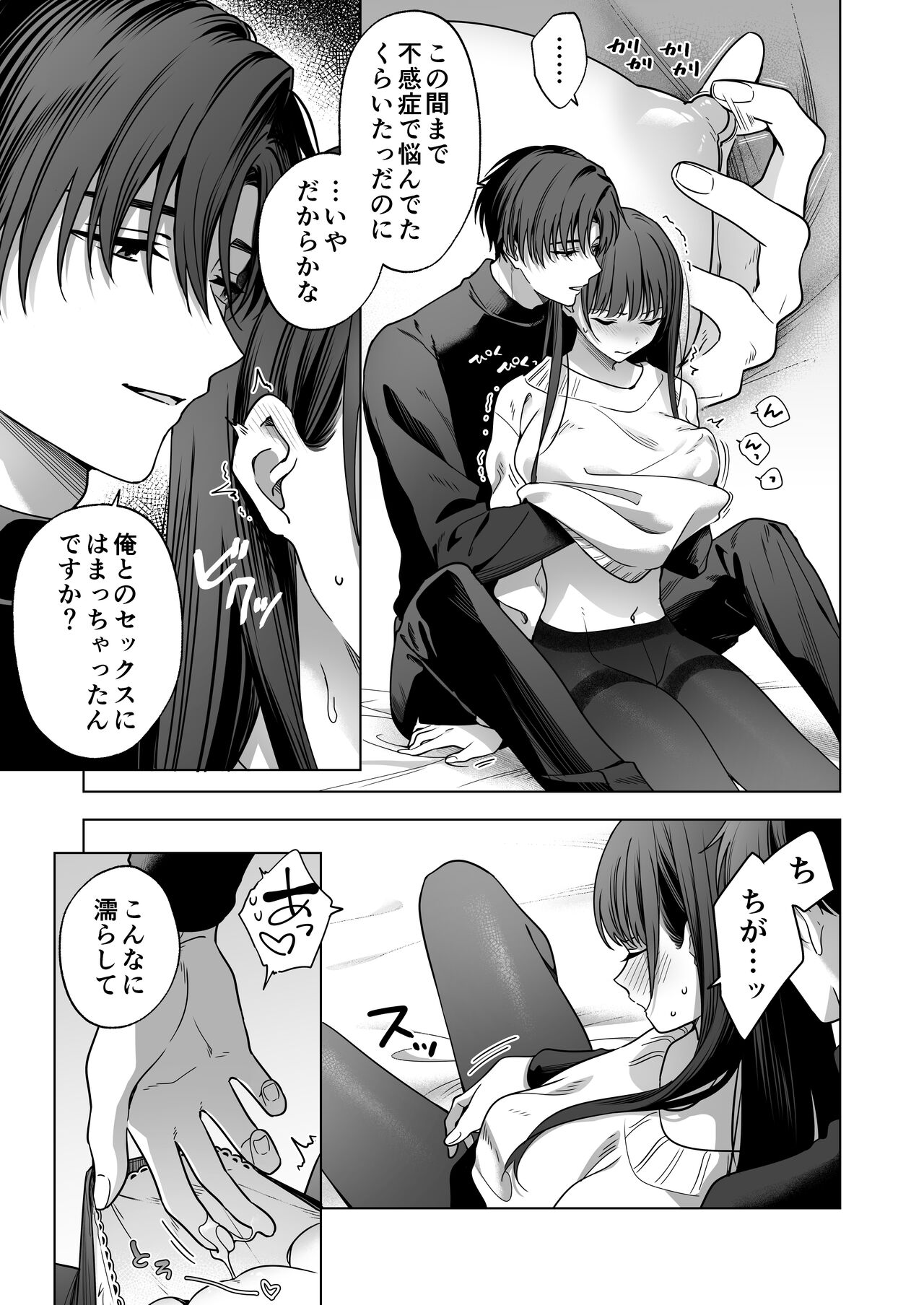 Majime na Kouhai kara Kairaku Zeme Sareru Nante Kiitenai!2 page 4 full
