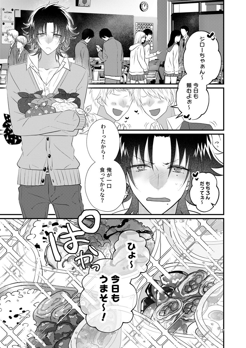 Korekkurainotsu ♪ oben toba konitsu ♪ okazu to biyakuochoi to tsumetetsu ♪ page 6 full