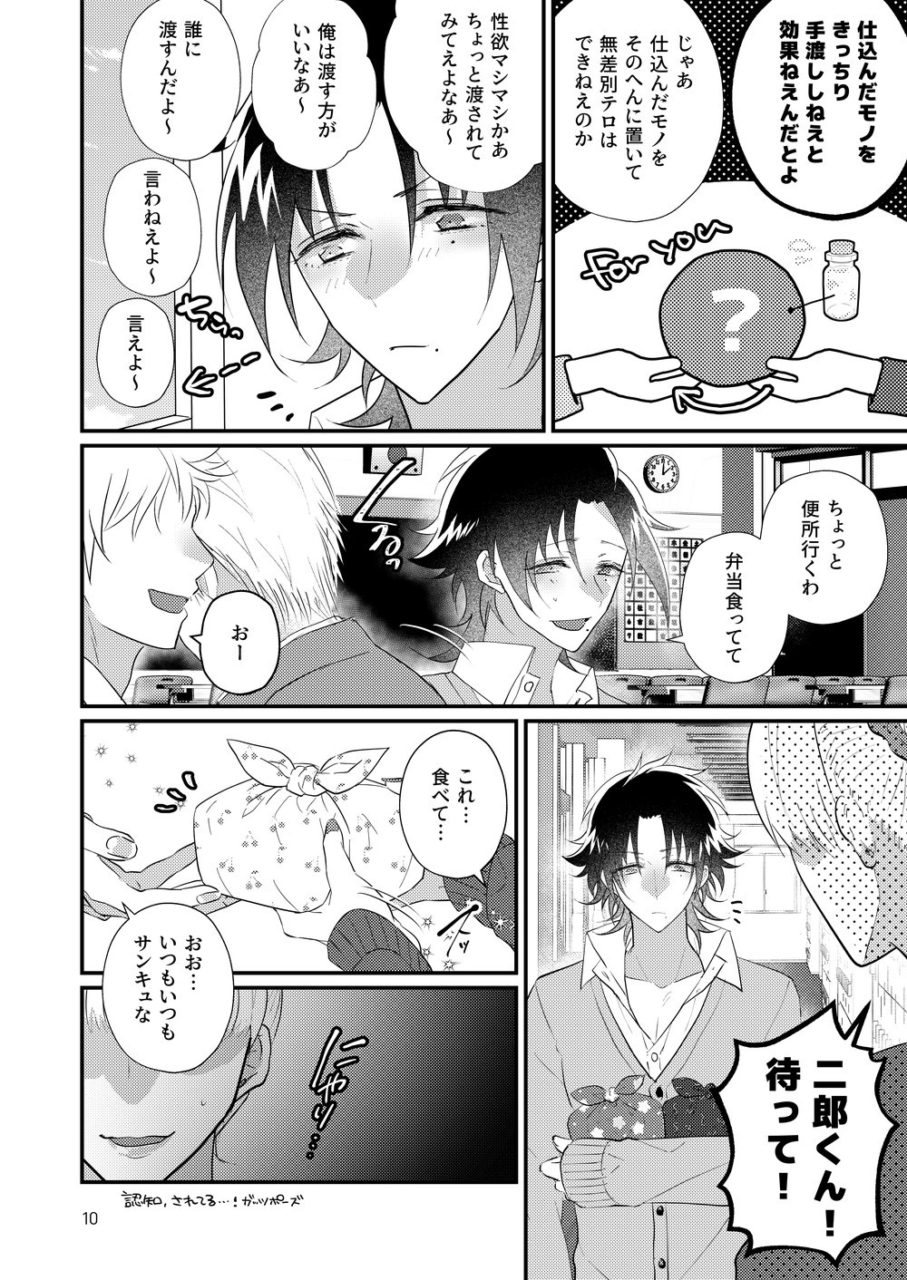 Korekkurainotsu ♪ oben toba konitsu ♪ okazu to biyakuochoi to tsumetetsu ♪ page 9 full