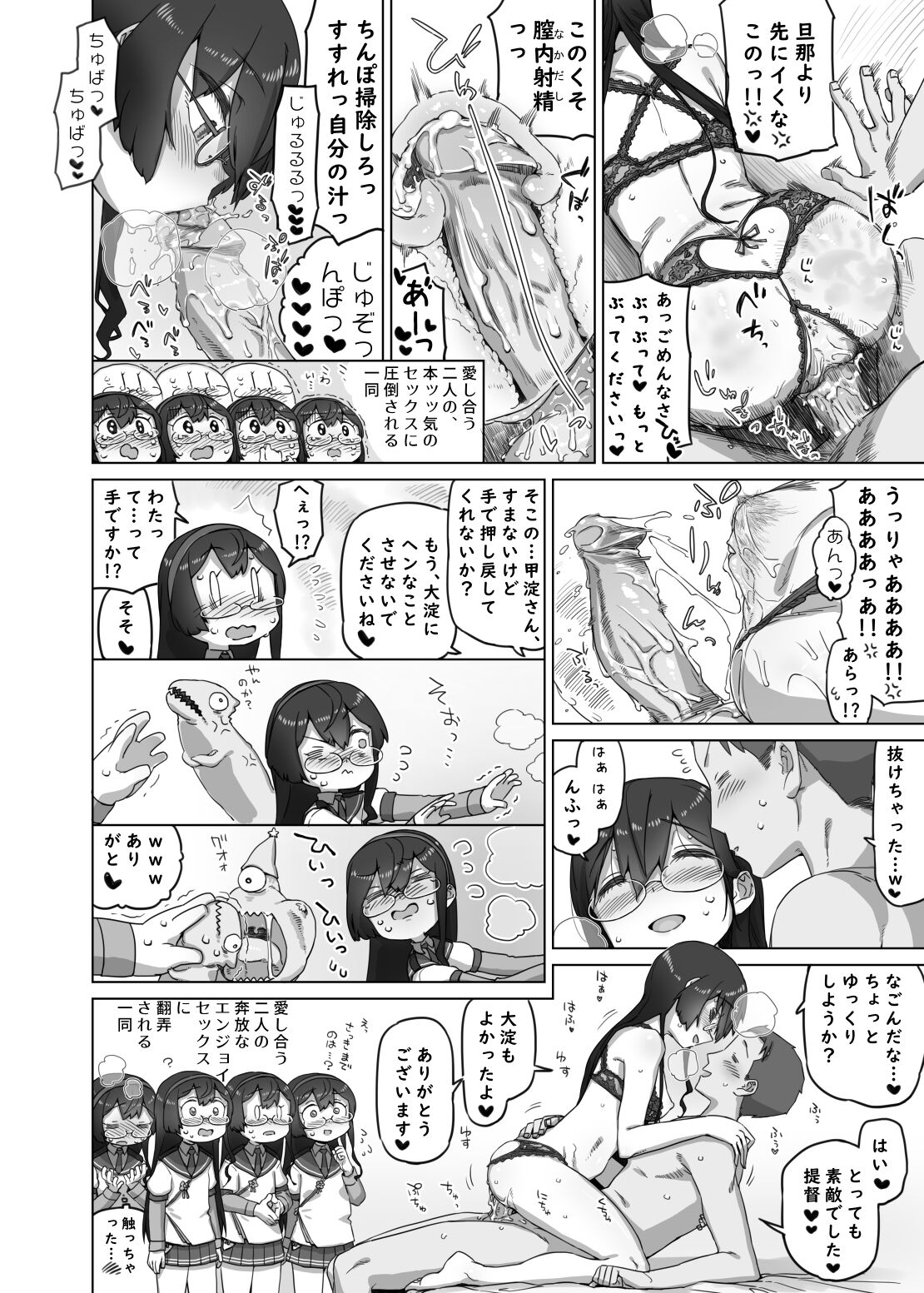 Everyday At The Munya Munya Munya page 10 full