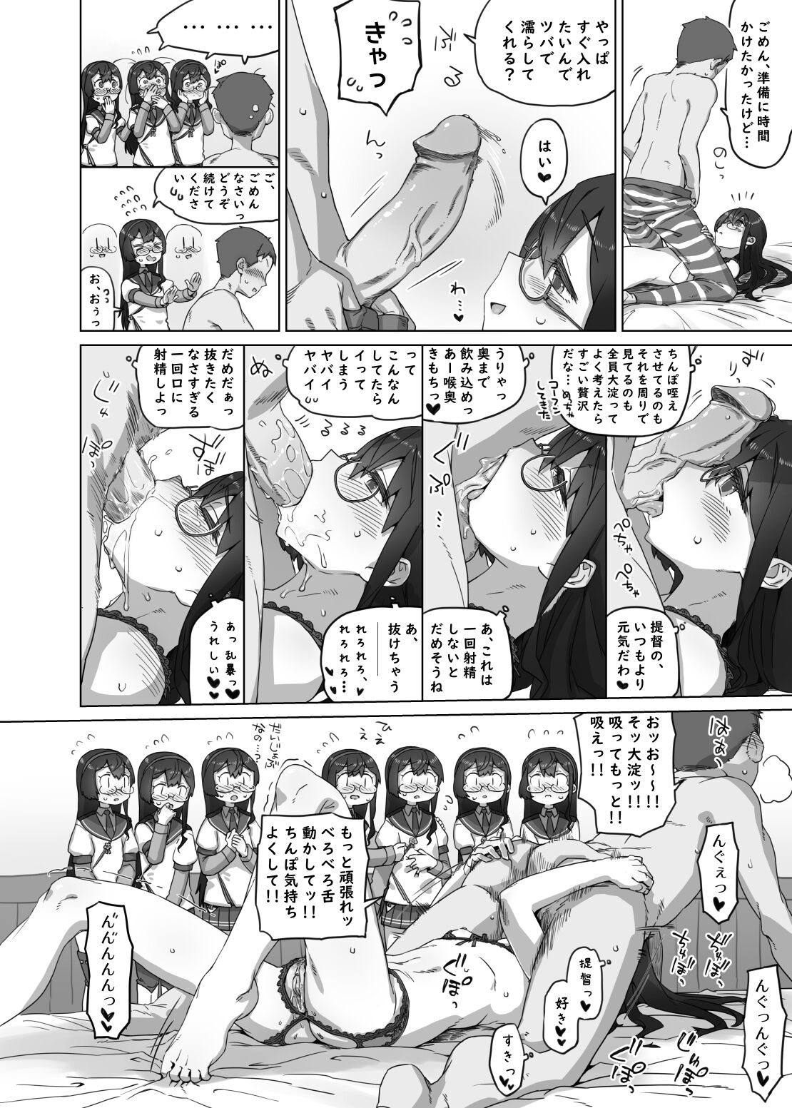 Everyday At The Munya Munya Munya page 6 full