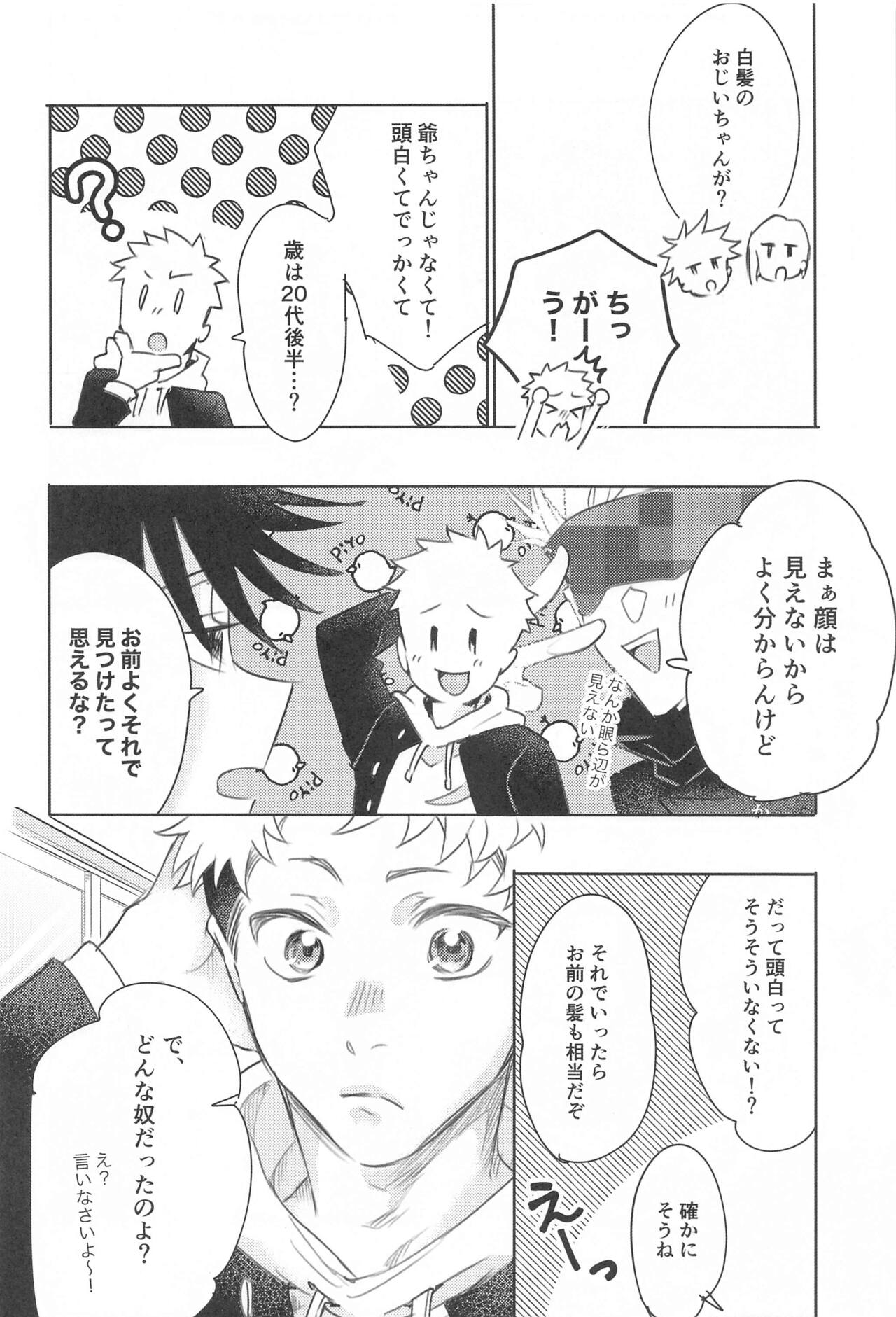 matakiminiaitai page 9 full