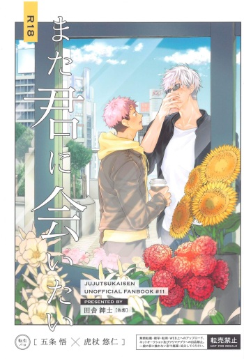 matakiminiaitai cover