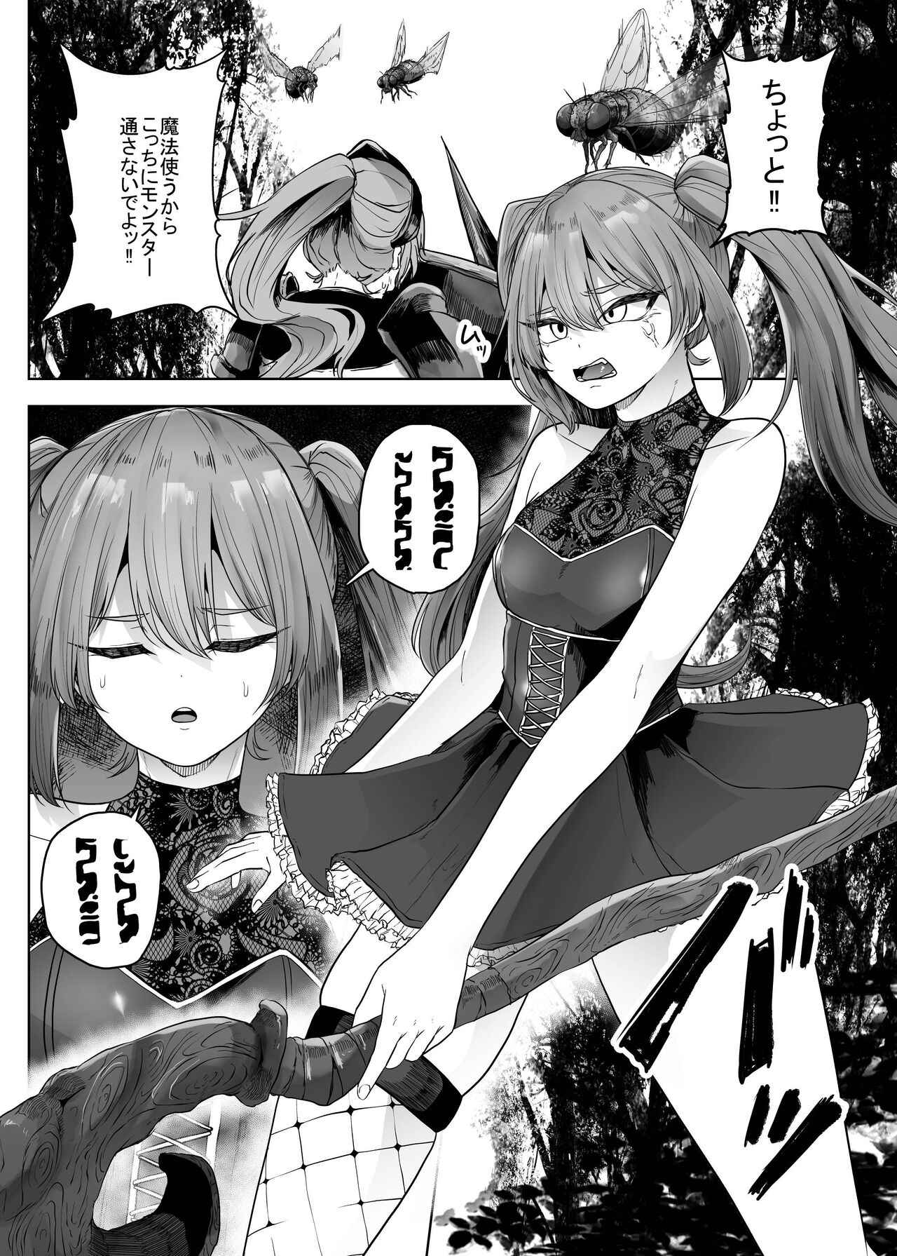 Namaiki Mahoutsukai Hae ni Wakaraserareru page 3 full