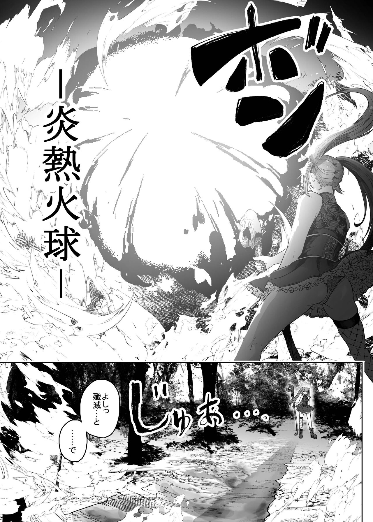 Namaiki Mahoutsukai Hae ni Wakaraserareru page 4 full