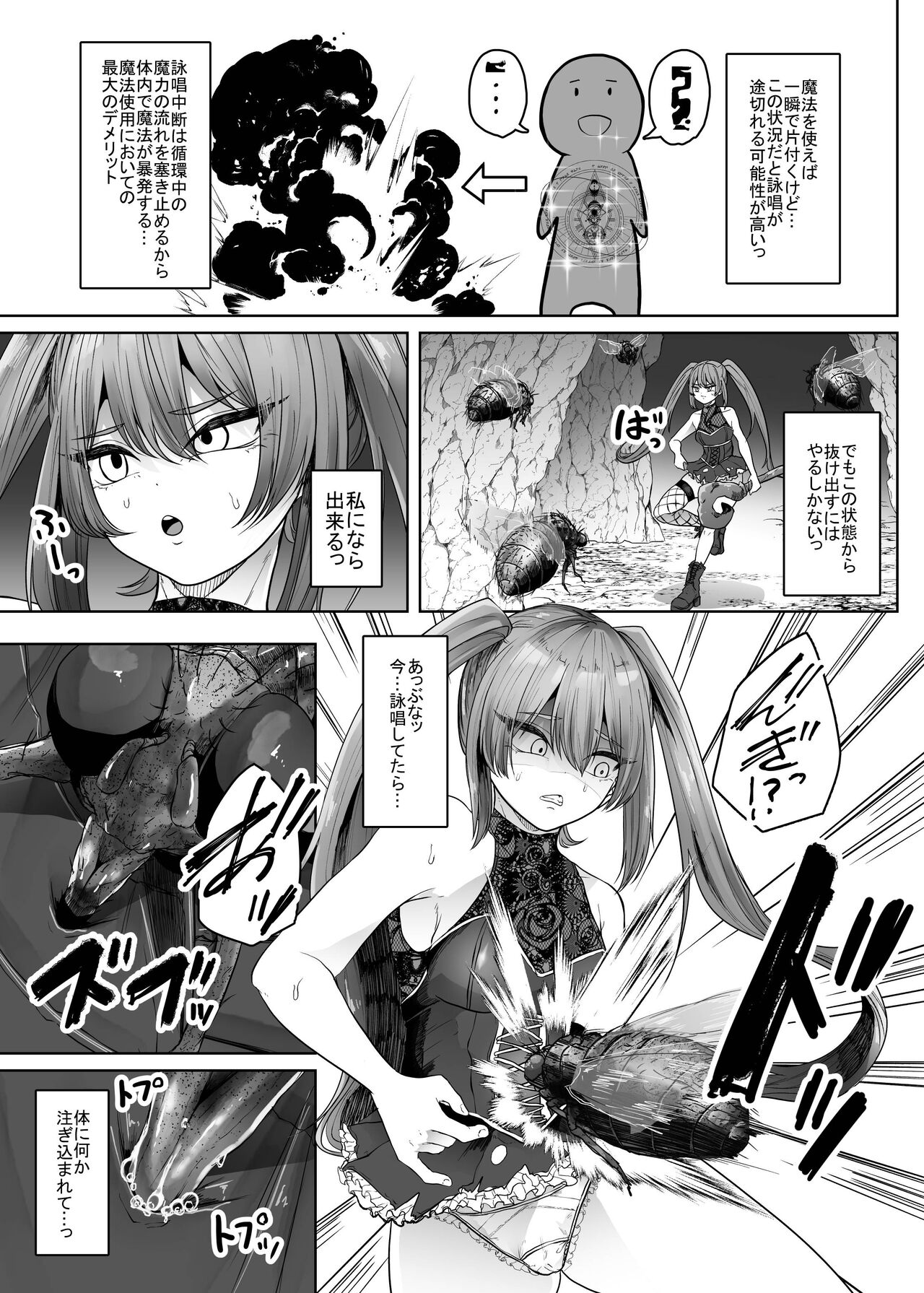 Namaiki Mahoutsukai Hae ni Wakaraserareru page 8 full