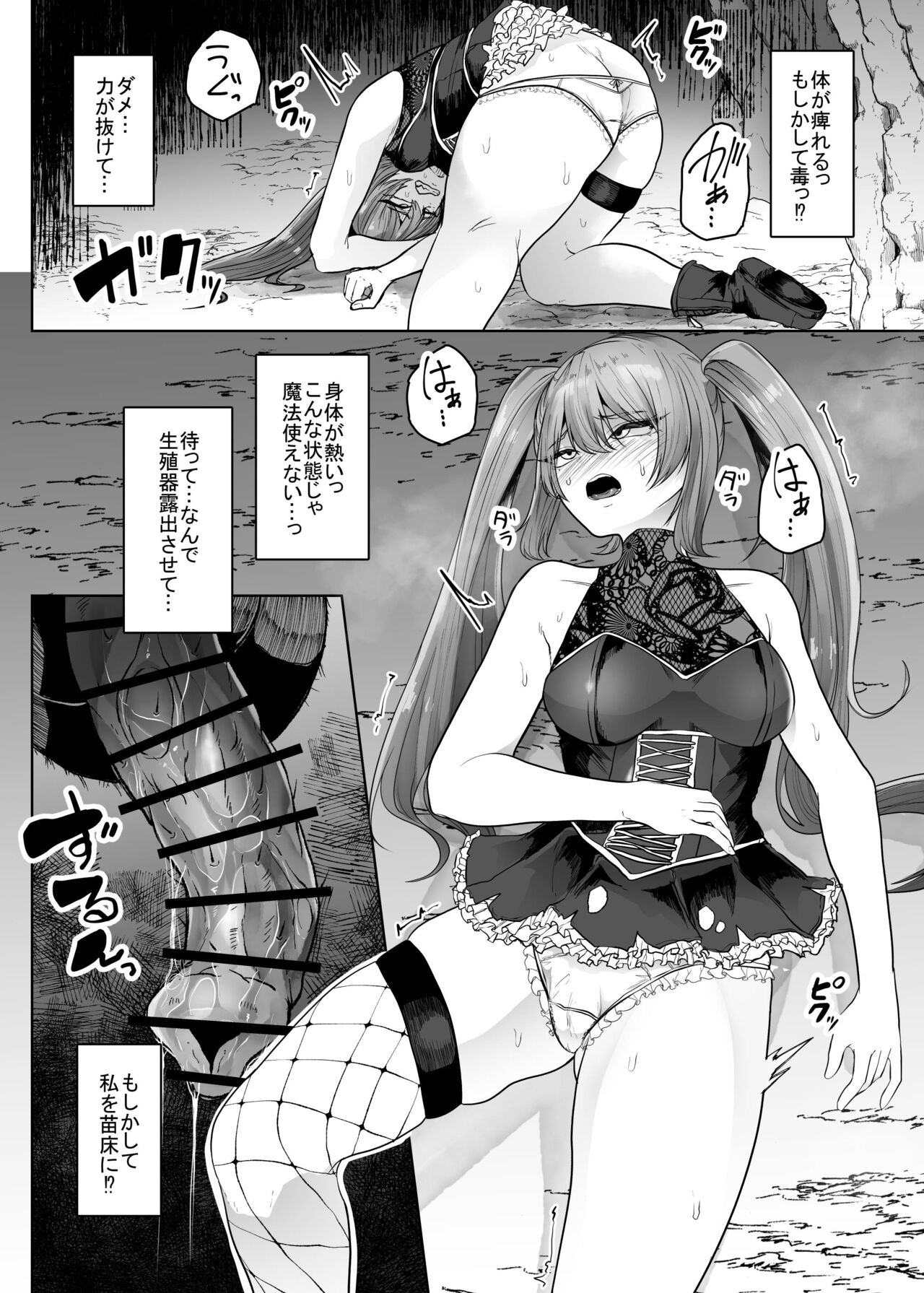 Namaiki Mahoutsukai Hae ni Wakaraserareru page 9 full