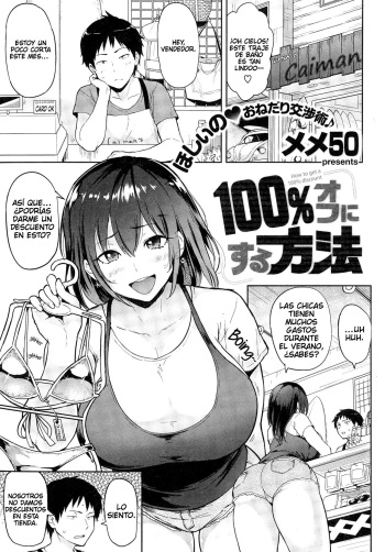 100% Off ni Suru Houhou cover