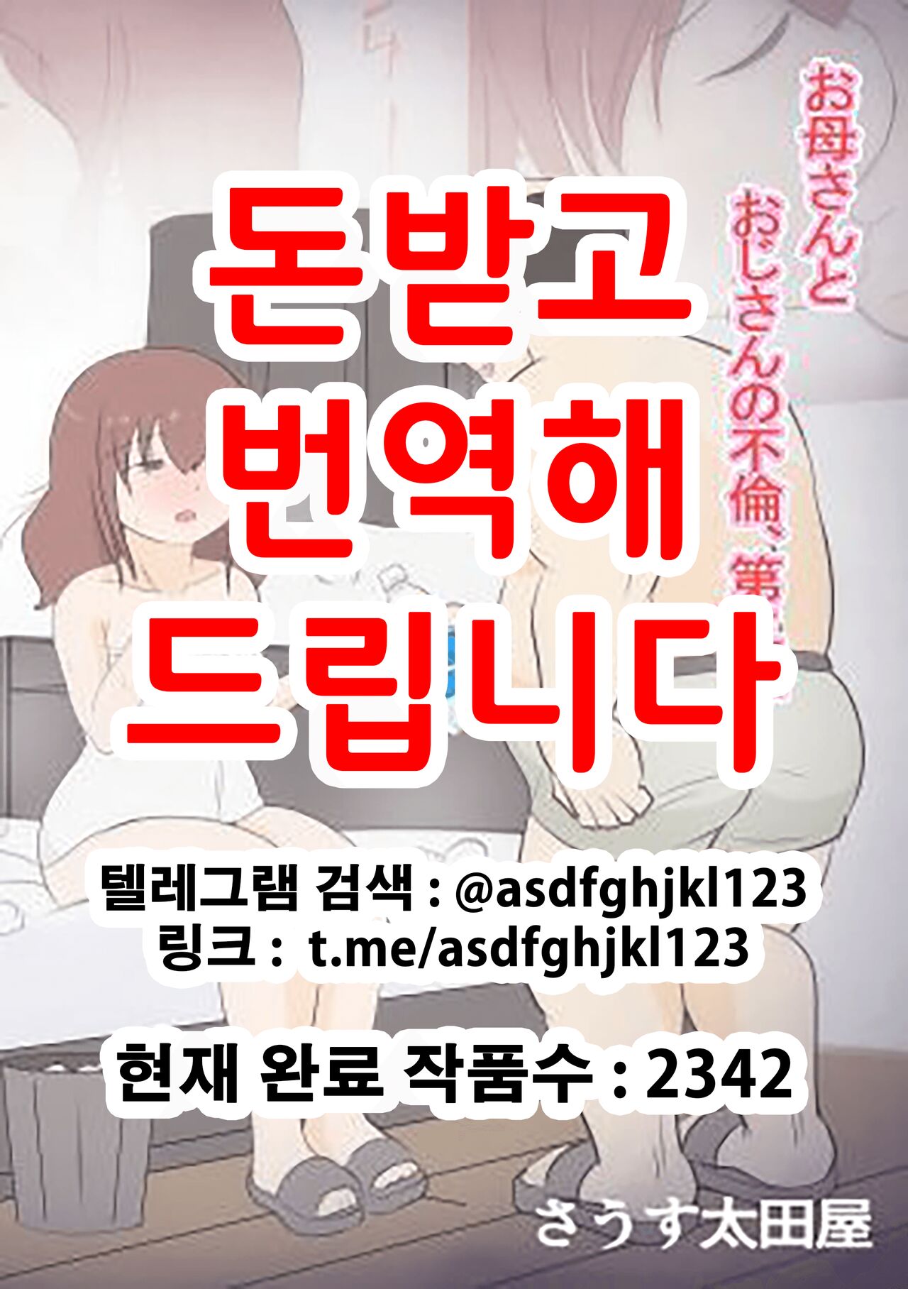 Haha no Hatsukoi wa Oji-san desu 2 | 엄마의 첫사랑은 아저씨입니다 2 page 1 full