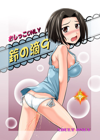 Suzu no Shitatari 9 cover