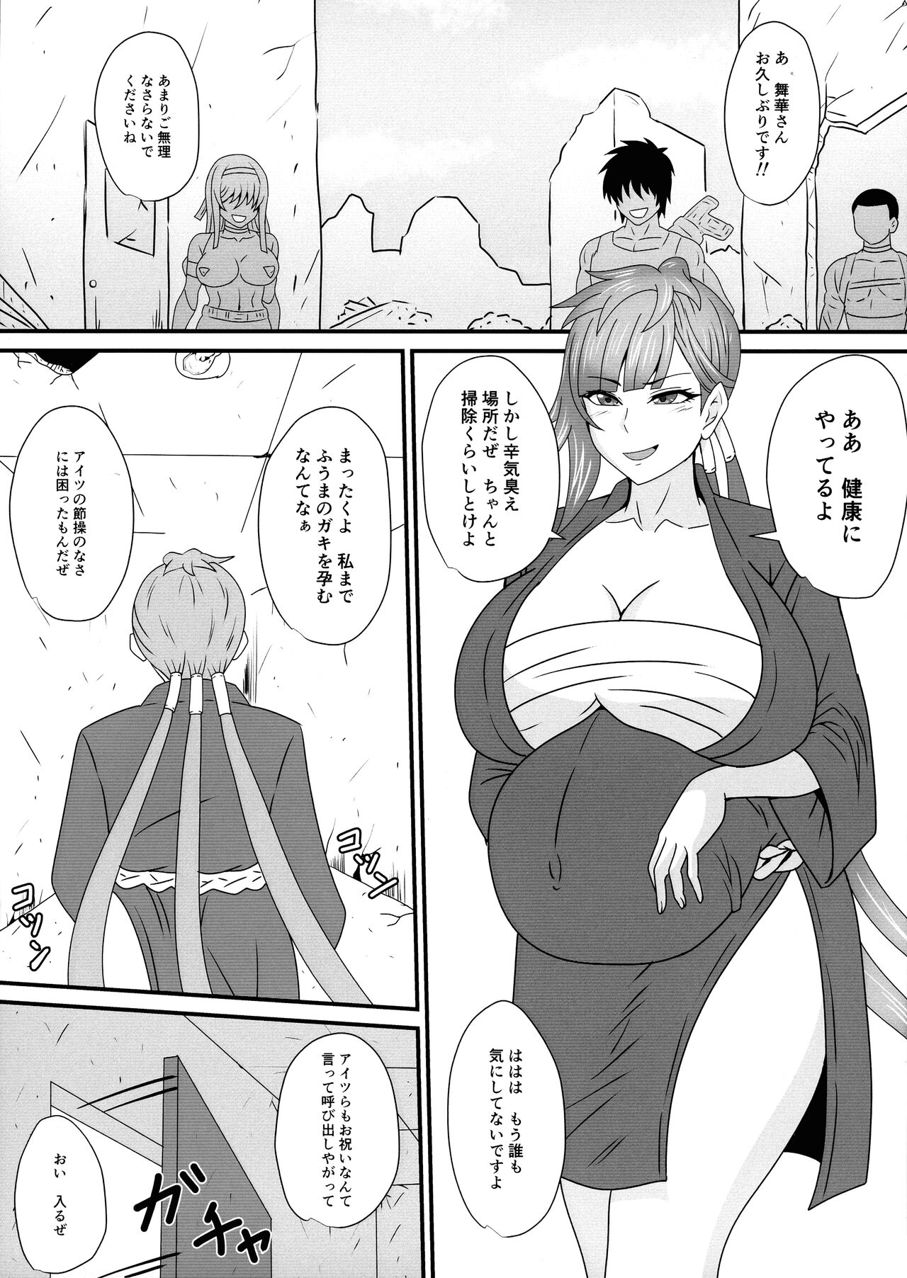 Hitori no Otoko ni Ochiru to sareru Mesu-tachi page 3 full