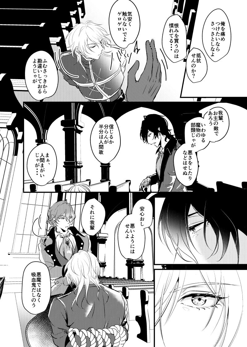 ～CROSS～ page 10 full