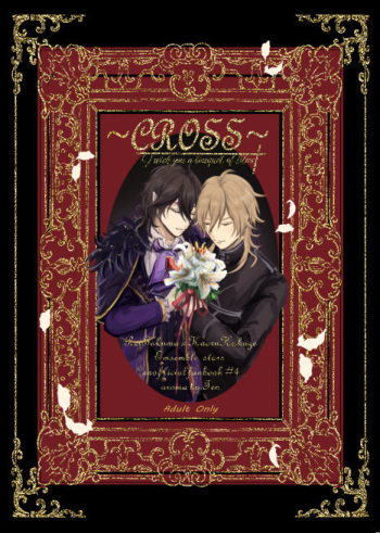 ～CROSS～ cover