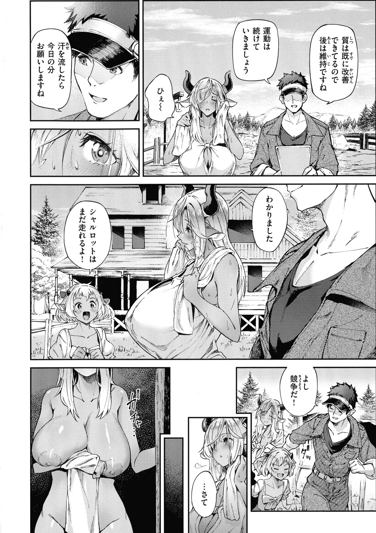 Yarikomi Saga ~Isekai Seikatsuki~ page 8 full