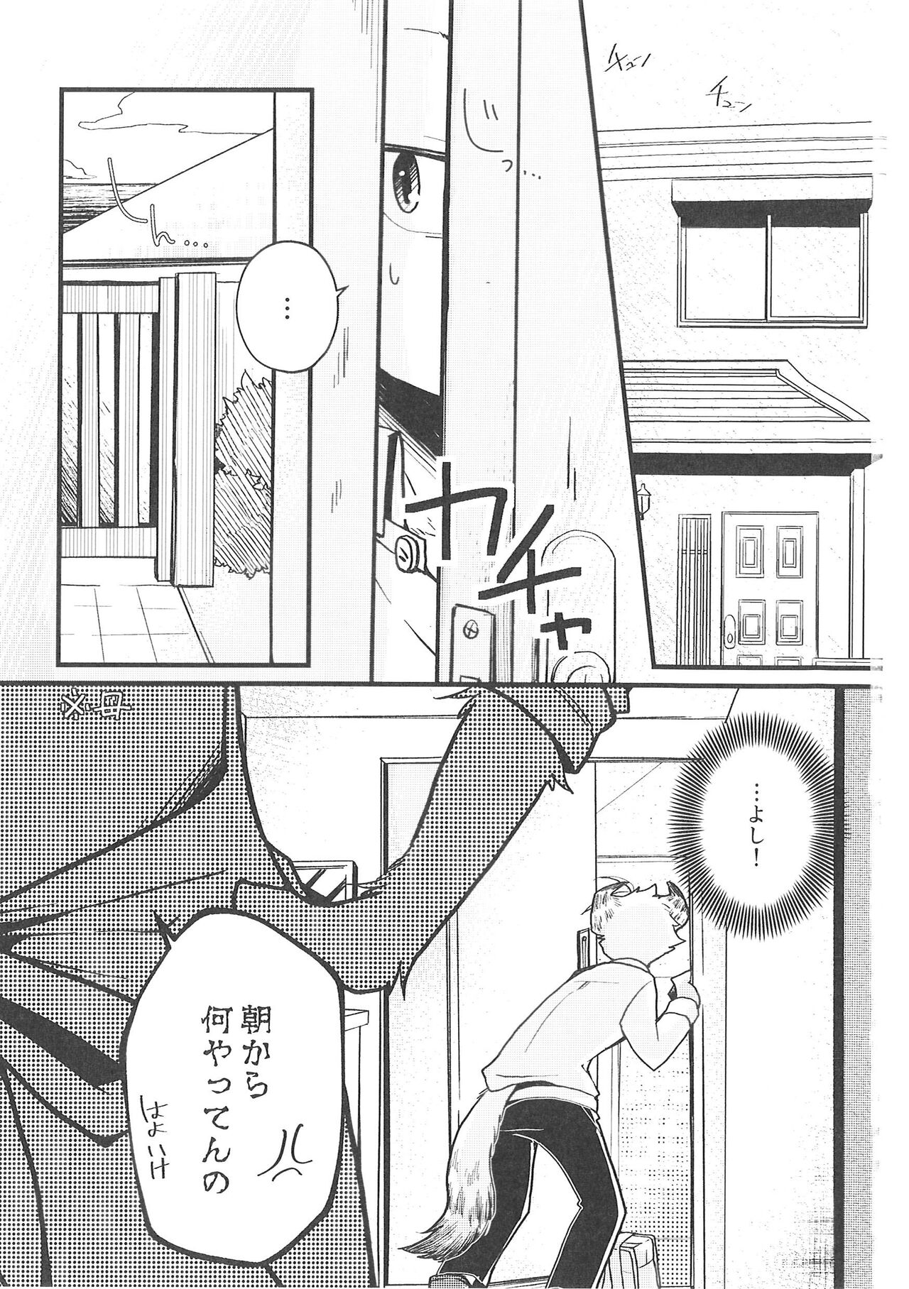 Fudanshi-Kun ha Koi o Suru 03 page 2 full