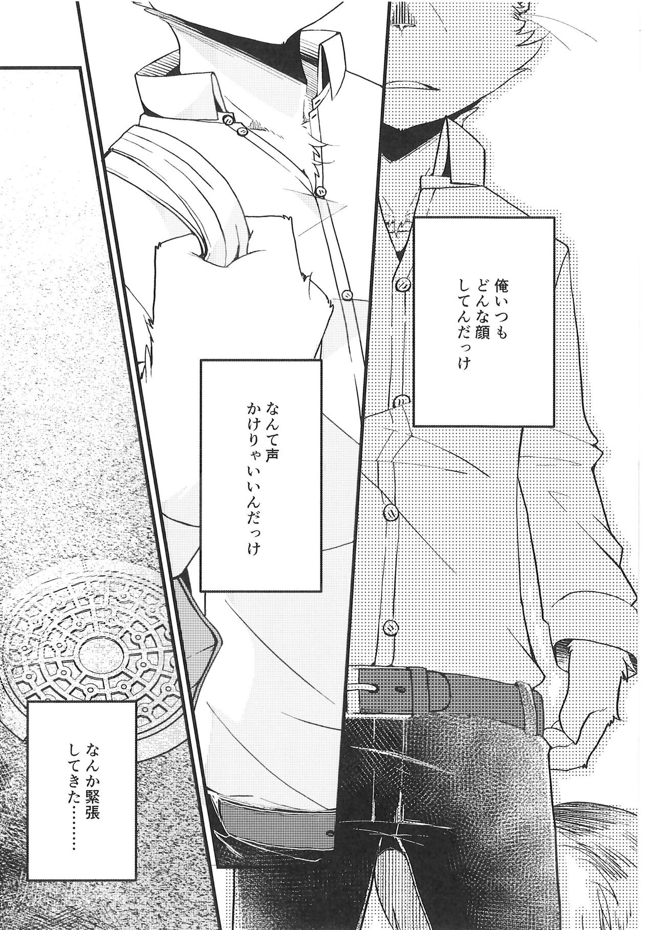 Fudanshi-Kun ha Koi o Suru 03 page 7 full