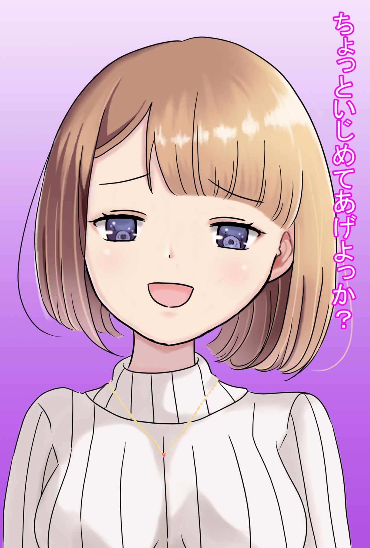 【フルボイスCG集】貢ぎ奴○への堕とし方♪ ～マゾを惨めな女性専用ATMに調教する～【全編バイノーラル】 page 10 full