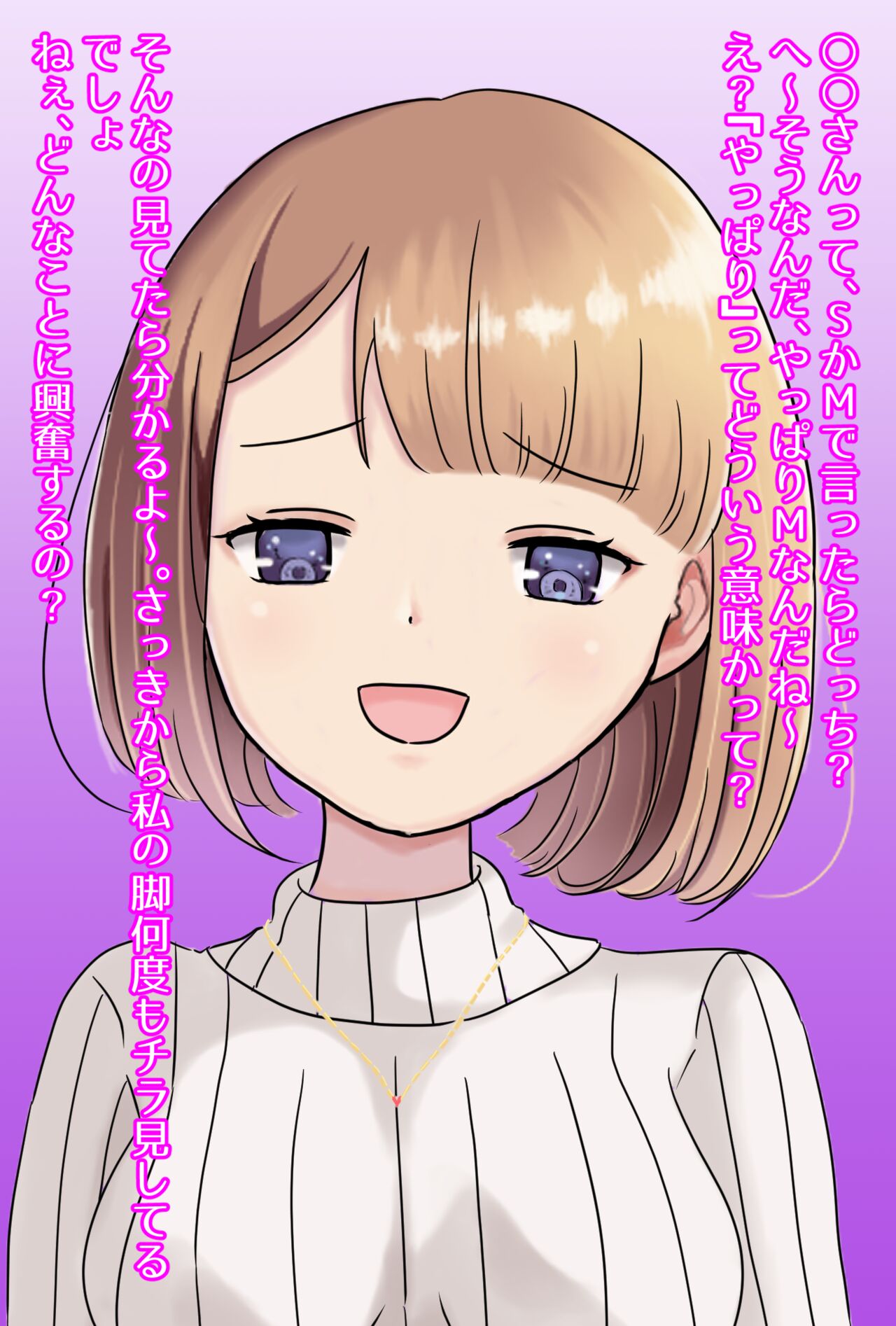 【フルボイスCG集】貢ぎ奴○への堕とし方♪ ～マゾを惨めな女性専用ATMに調教する～【全編バイノーラル】 page 8 full