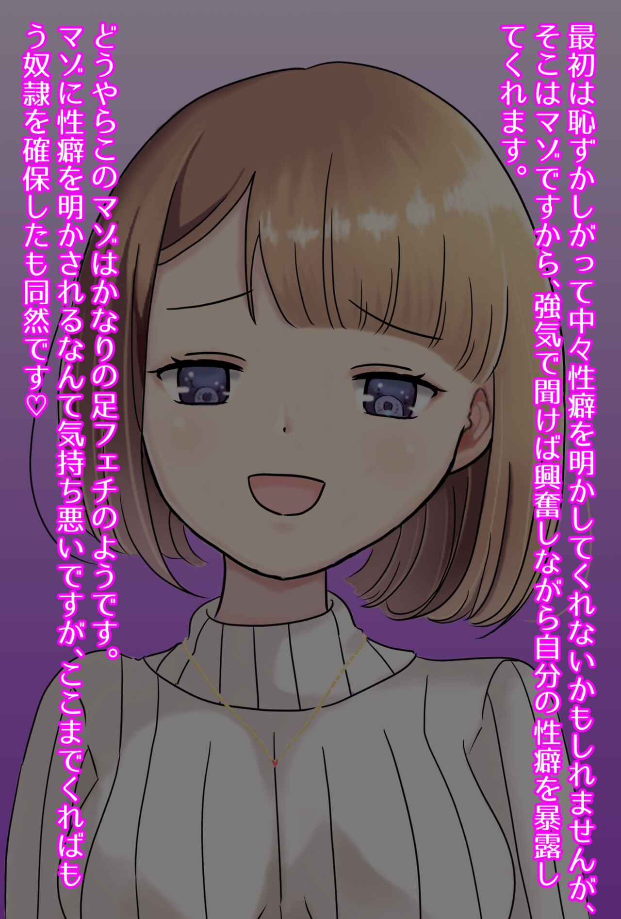 【フルボイスCG集】貢ぎ奴○への堕とし方♪ ～マゾを惨めな女性専用ATMに調教する～【全編バイノーラル】 page 9 full