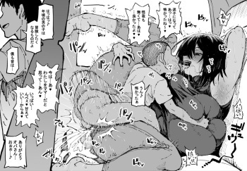 迷子をお家に送ってあげる夫婦 cover