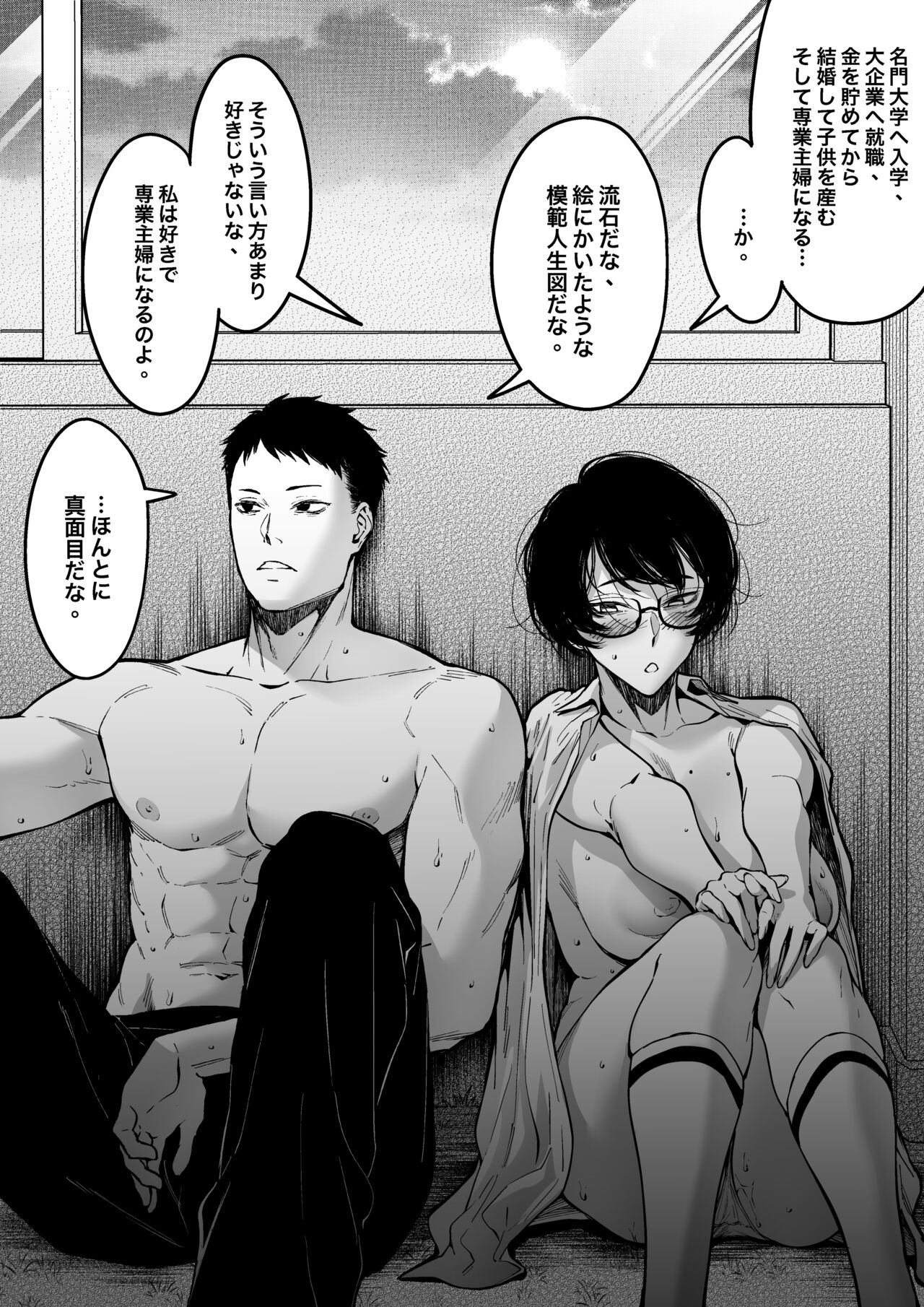 Mukashikara no gakuyū page 3 full