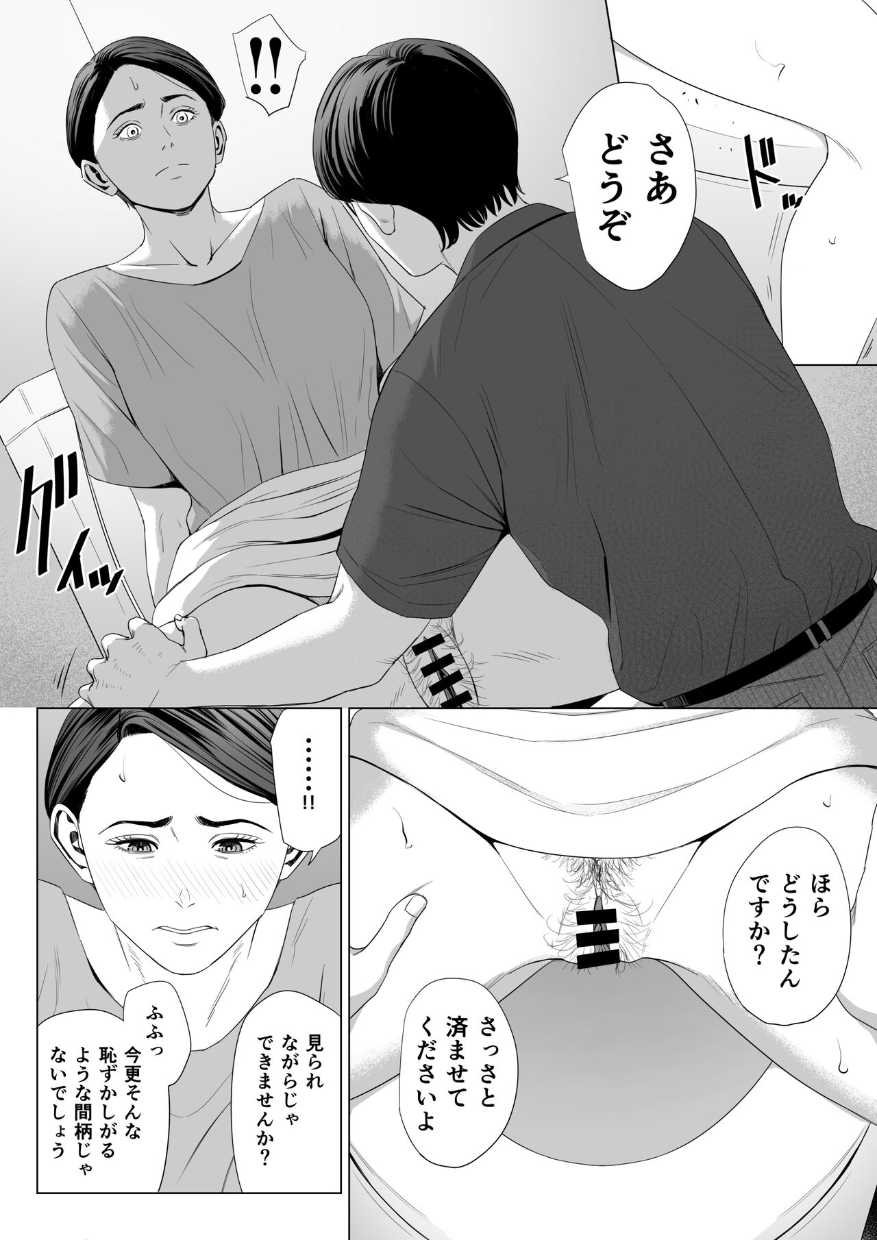 Gibo no Tsukaeru Karada 2 page 10 full