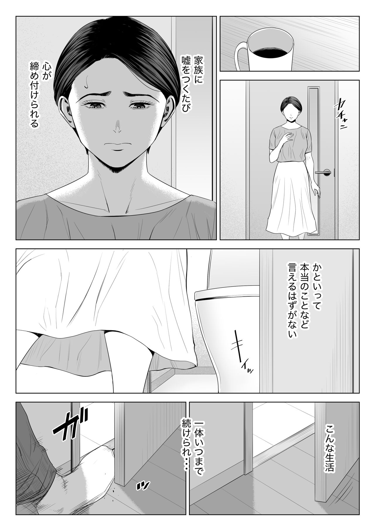 Gibo no Tsukaeru Karada 2 page 7 full