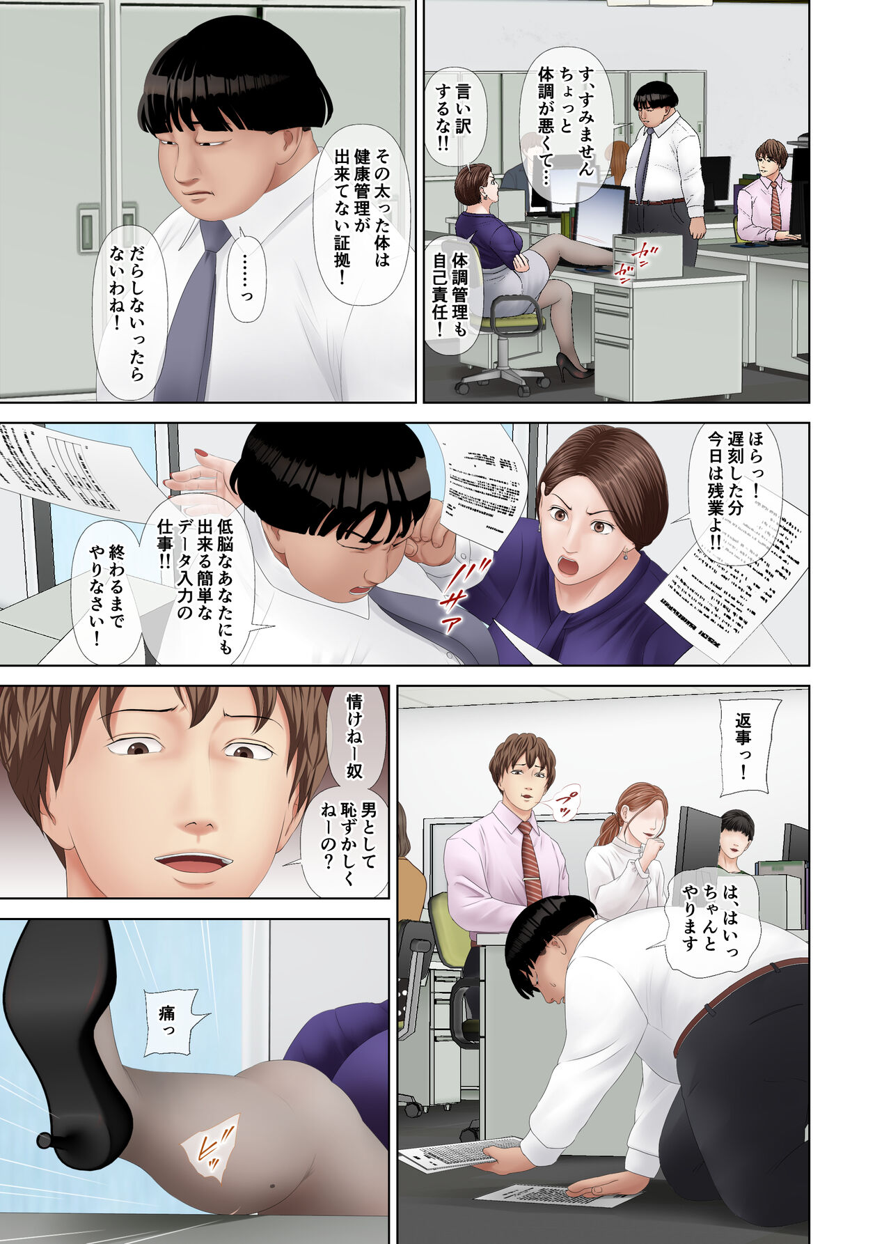 Tachiba Gyakuten! PoweHara Onna Joushi e Shazai Kyouyou Sex page 6 full