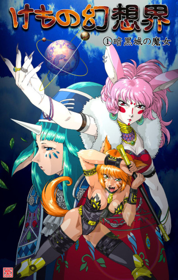 Kotoe Murasaki - Found works- cover