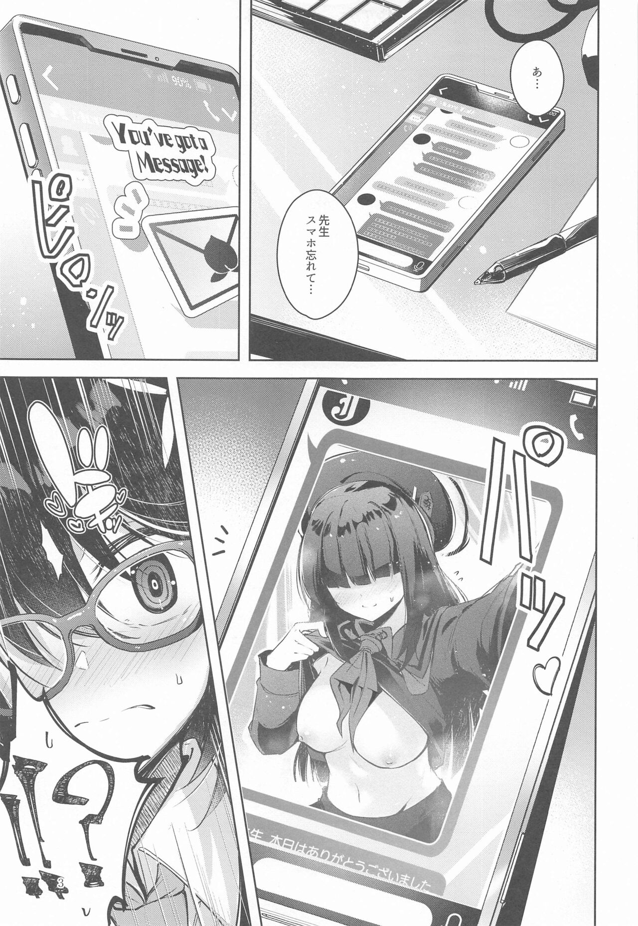 Warui Ko 2 page 4 full