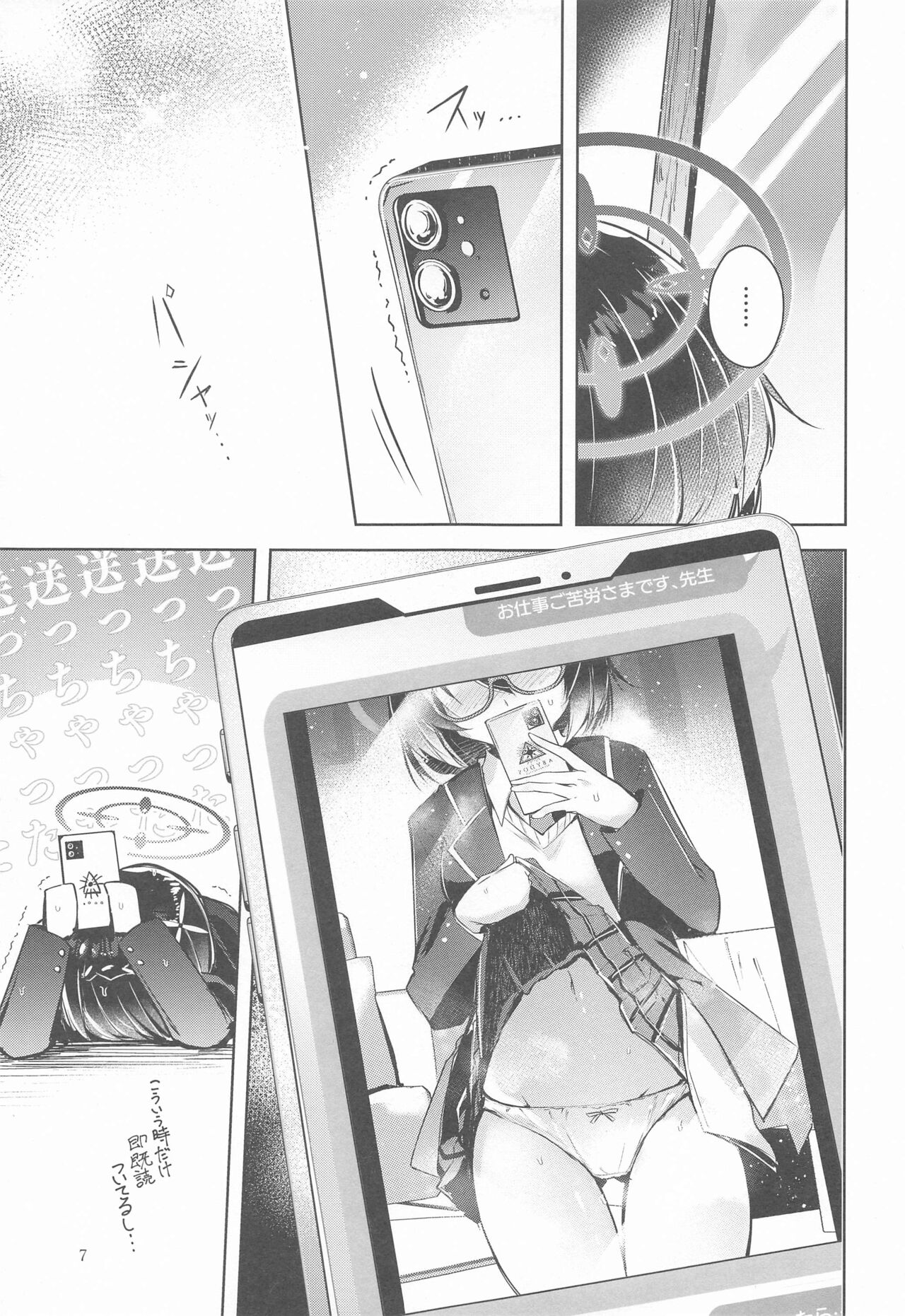 Warui Ko 2 page 8 full
