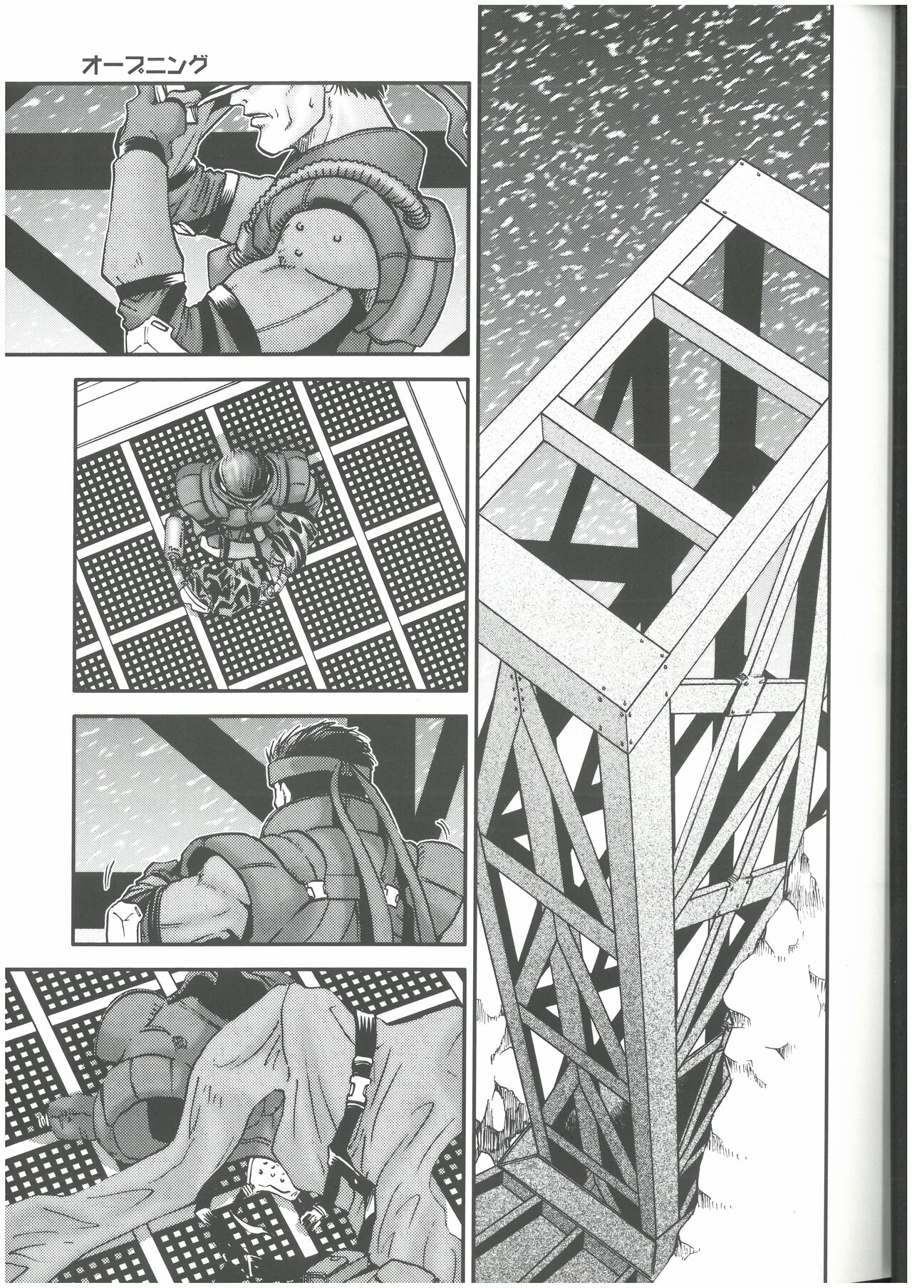 OPERATION SNEAK  なかぢ  MAGIC CAPSULE page 2 full
