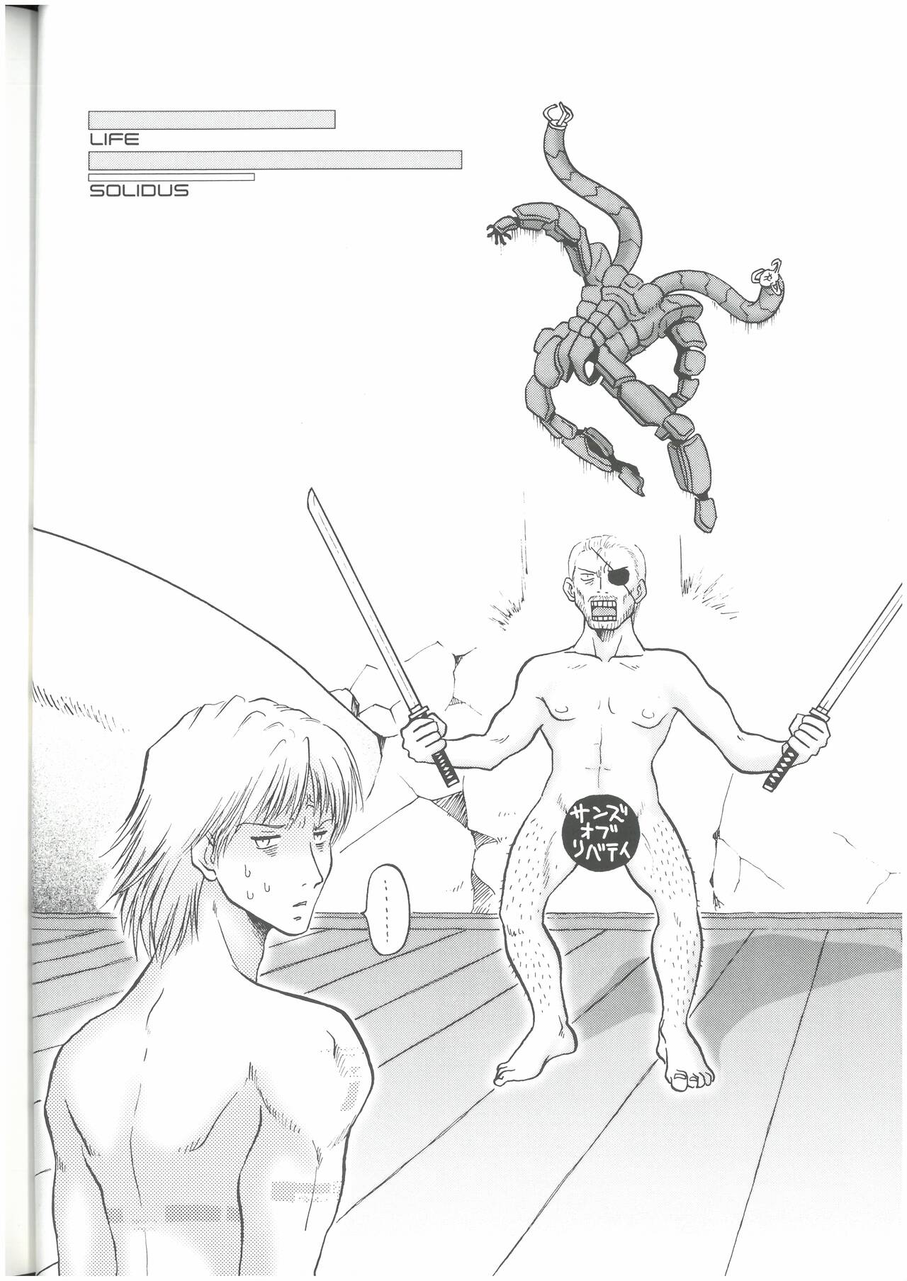 OPERATION SNEAK  なかぢ  MAGIC CAPSULE page 9 full