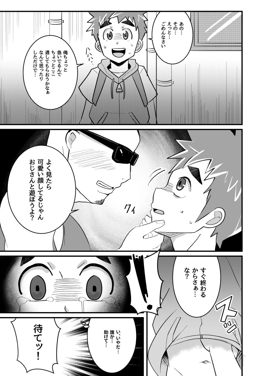 My Hero Kareshi page 4 full