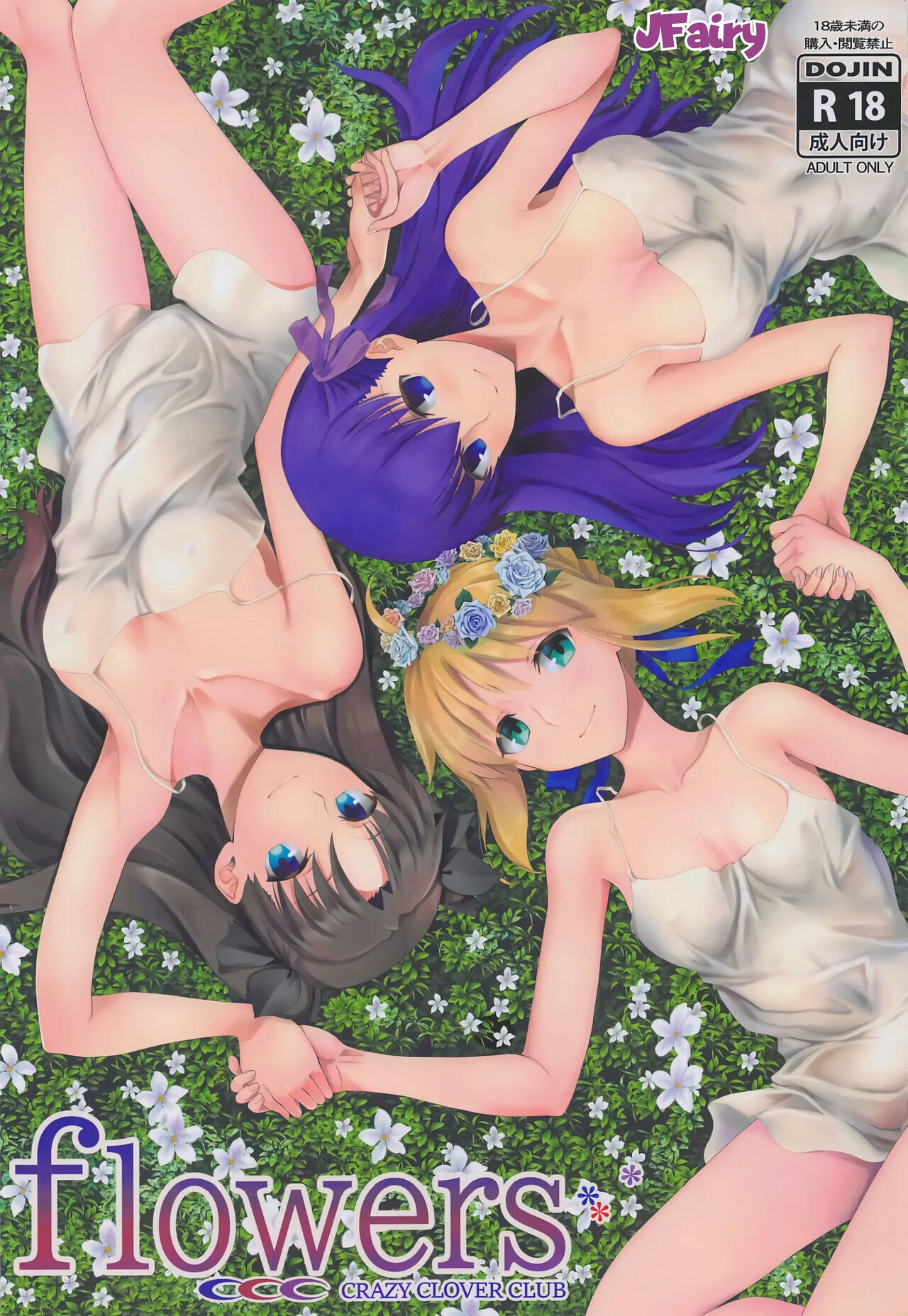 flowers page 1 full
