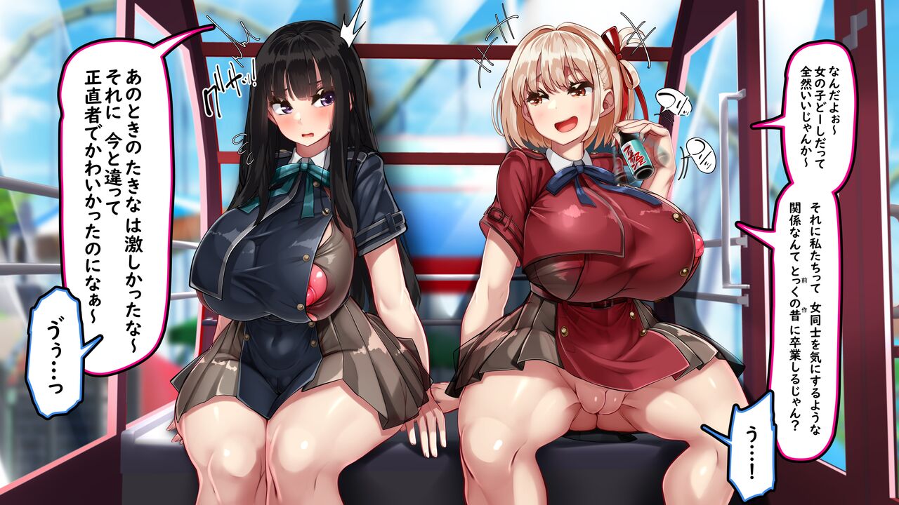 Lycoris Ecchi de Chianiji!? ~Kanransha de-to, Misshitsu Haramase Jiken~ 🎡 page 10 full