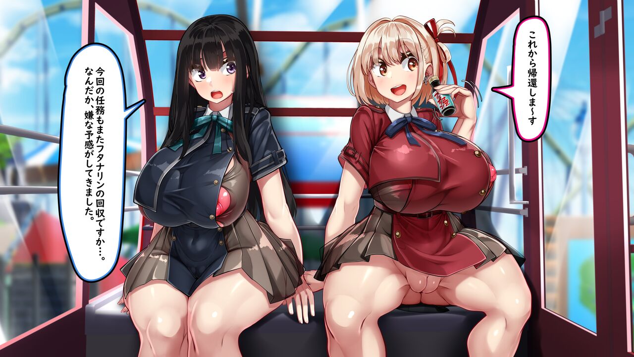 Lycoris Ecchi de Chianiji!? ~Kanransha de-to, Misshitsu Haramase Jiken~ 🎡 page 4 full
