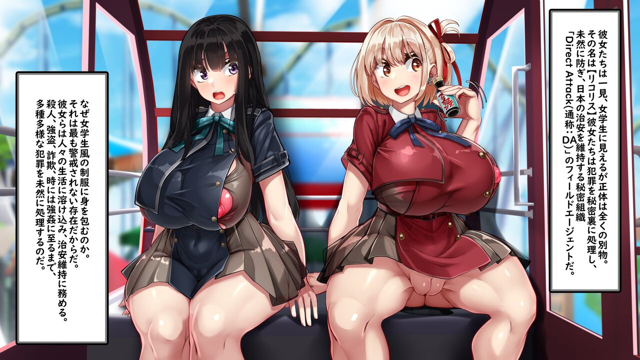 Lycoris Ecchi de Chianiji!? ~Kanransha de-to, Misshitsu Haramase Jiken~ 🎡 page 5 full