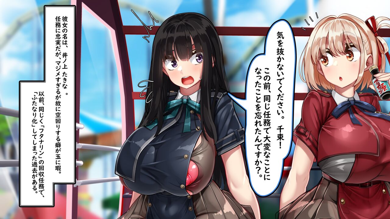 Lycoris Ecchi de Chianiji!? ~Kanransha de-to, Misshitsu Haramase Jiken~ 🎡 page 7 full