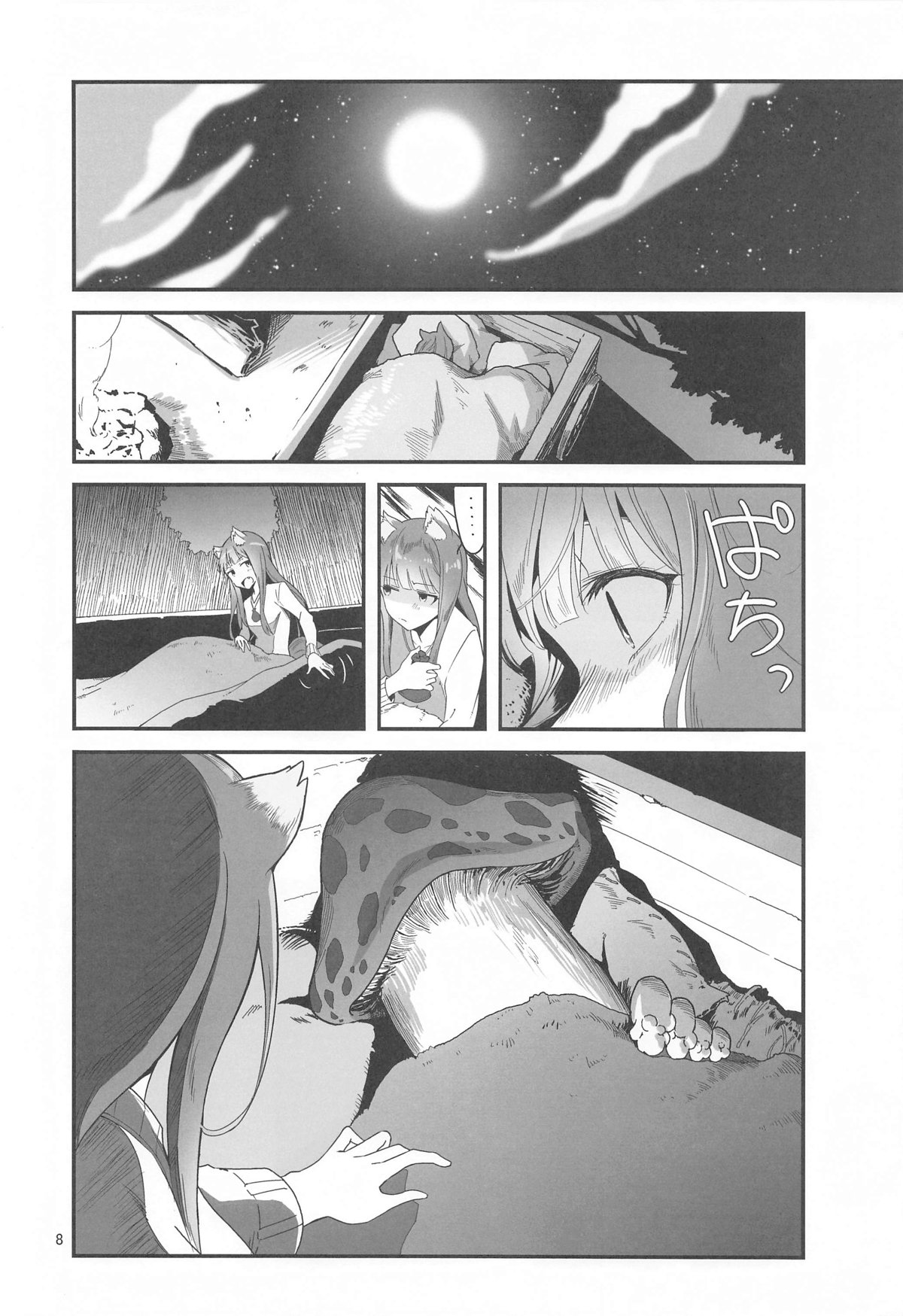 Ookami to Kinoko to Koushinryou - Wolf,mushrooms amd spices page 7 full