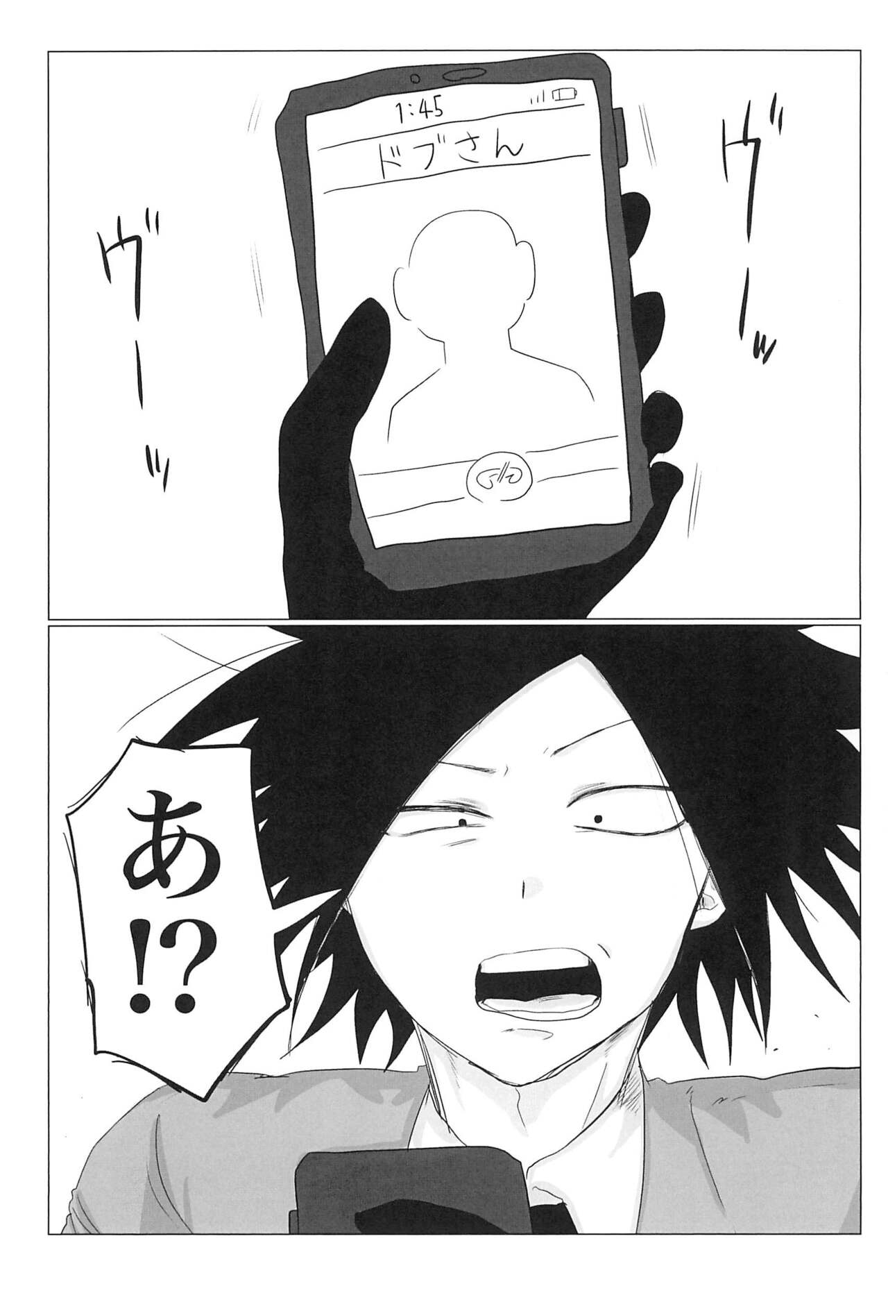 Sepia wa Kowareta page 5 full
