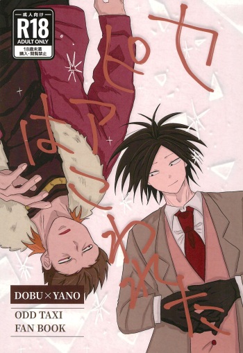 Sepia wa Kowareta cover