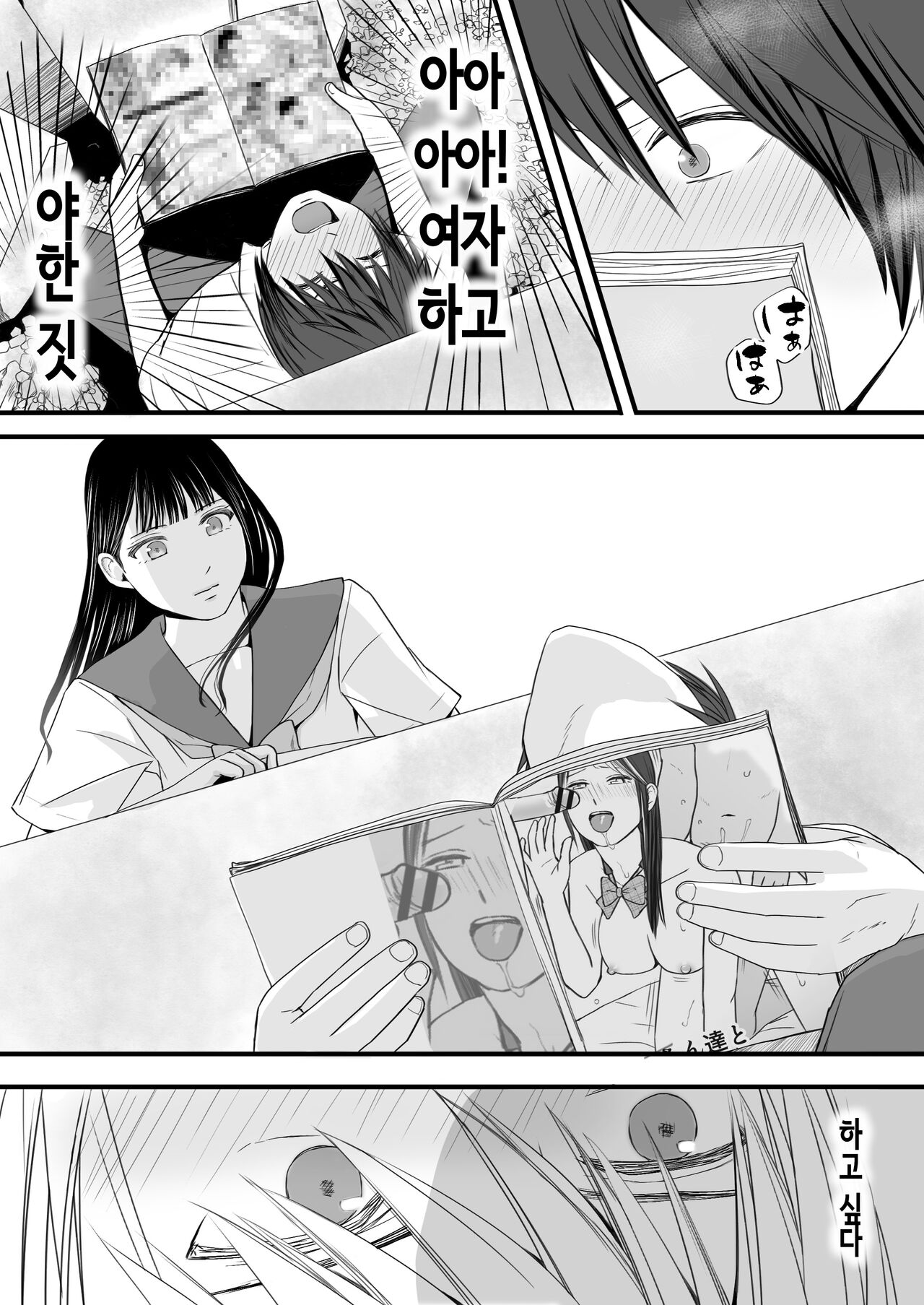 무방비했던 무렵 촌구석에서 비밀스럽게 시작된 서투른 섹스. page 10 full