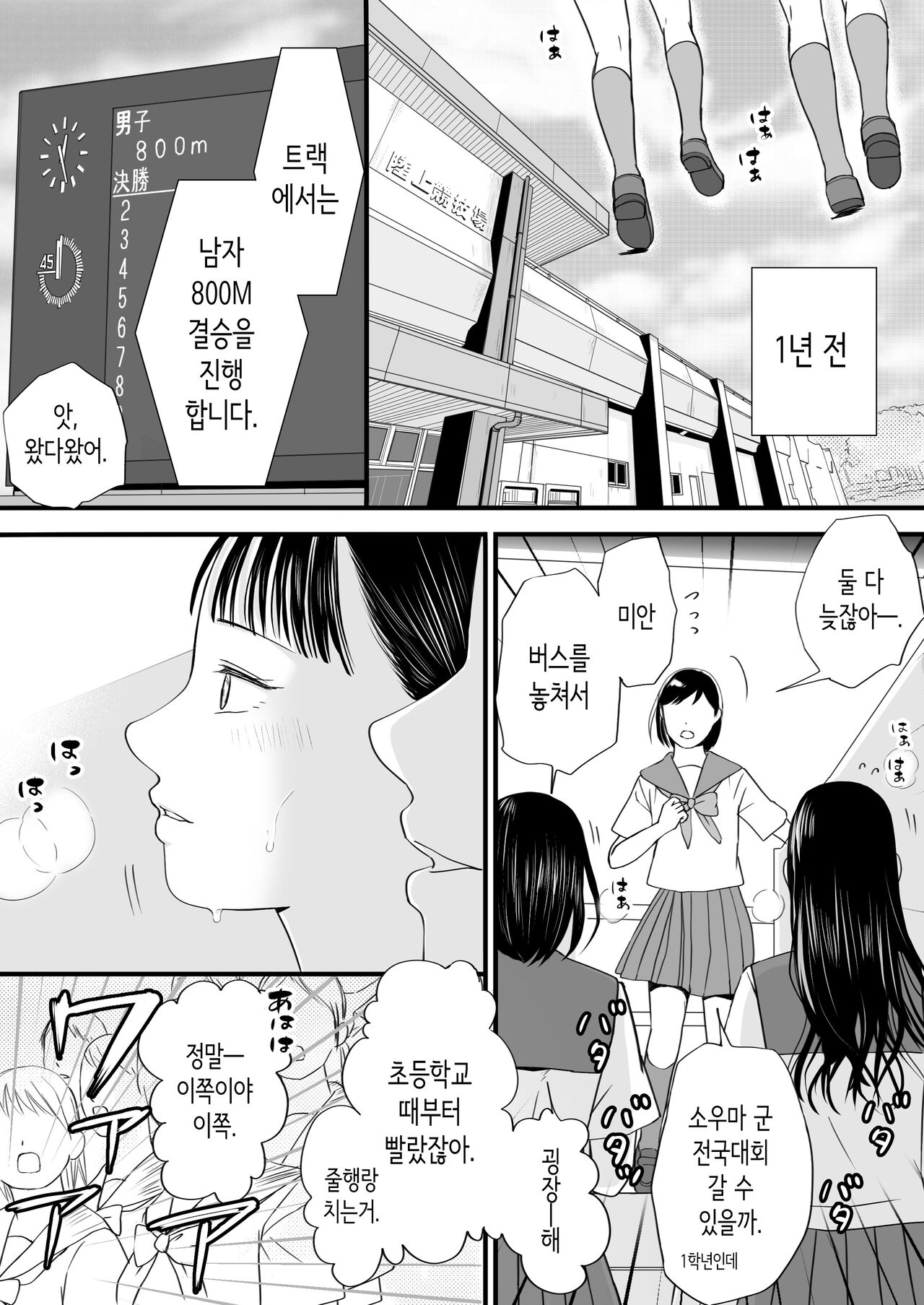 무방비했던 무렵 촌구석에서 비밀스럽게 시작된 서투른 섹스. page 2 full