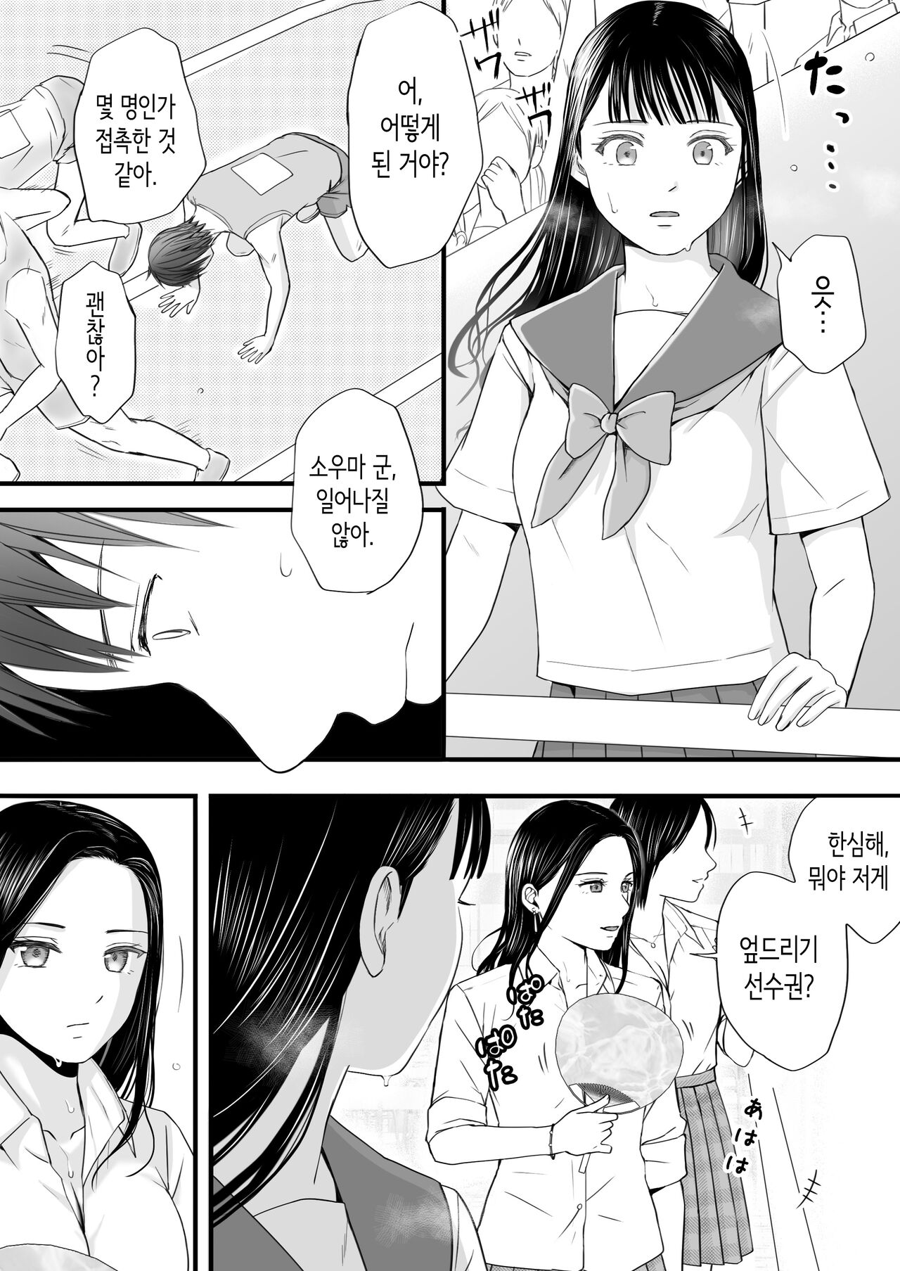 무방비했던 무렵 촌구석에서 비밀스럽게 시작된 서투른 섹스. page 3 full